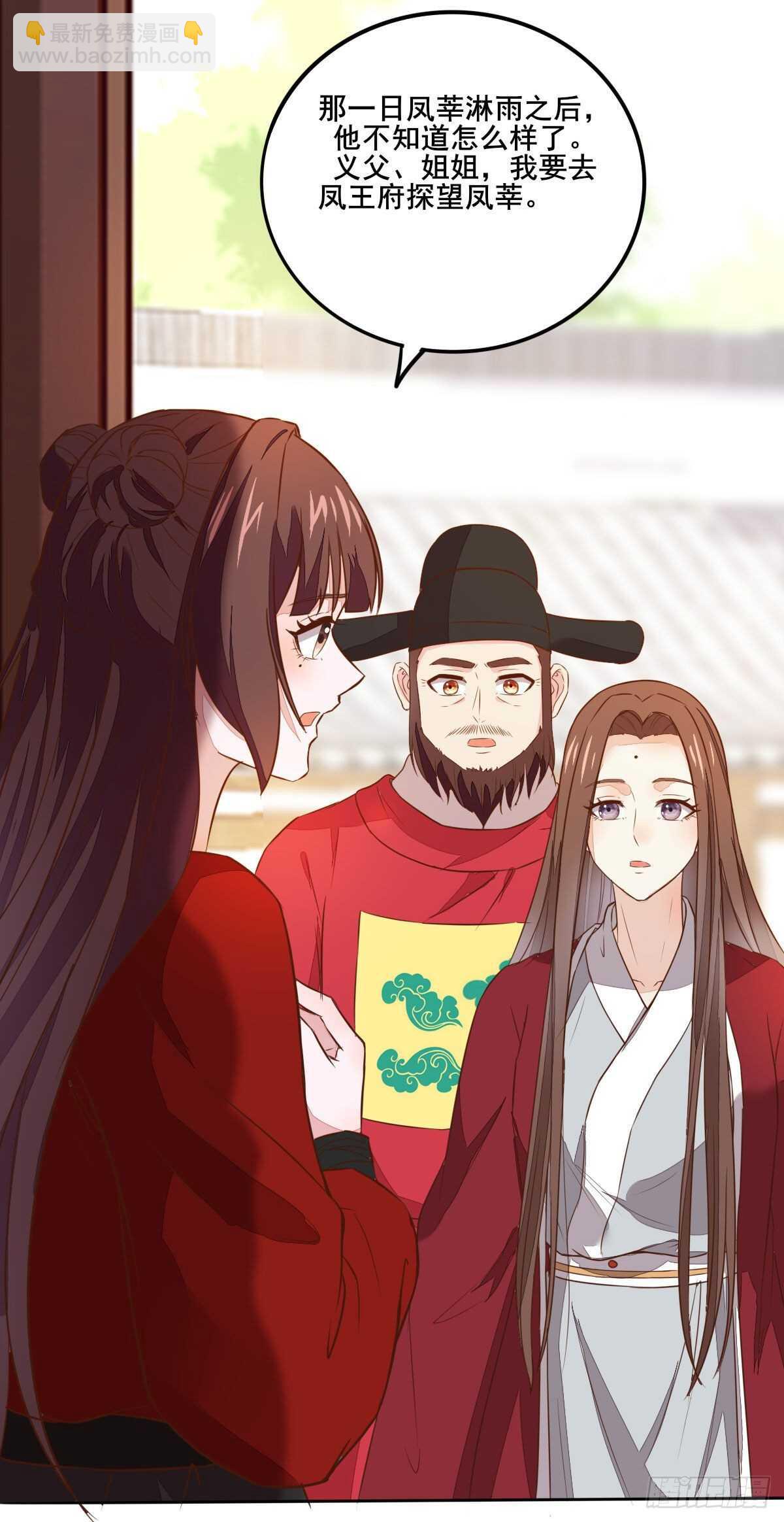 第108话 叶母拜师-第100话