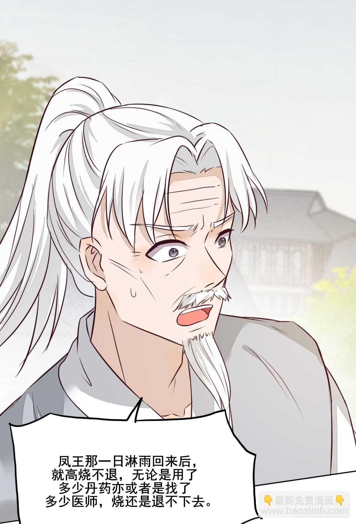 第108话 叶母拜师-第100话