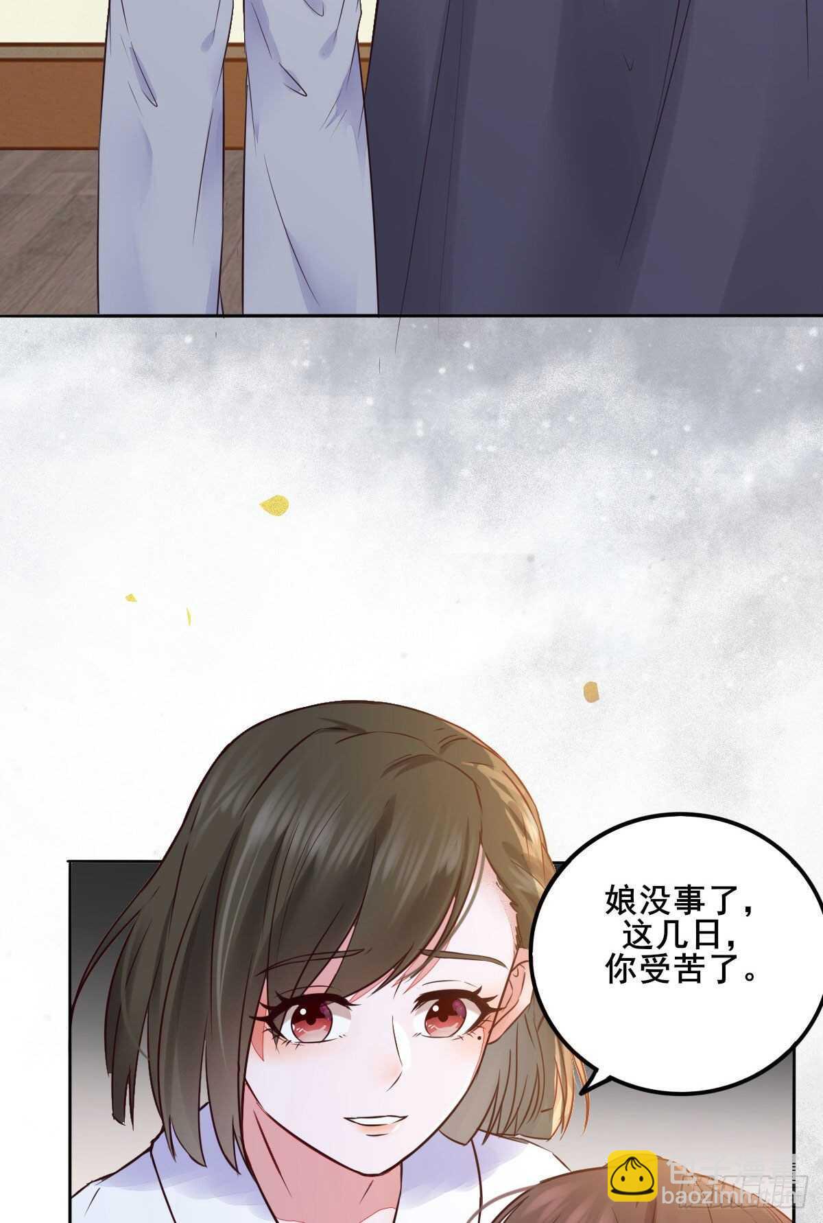 第108话 叶母拜师-第100话