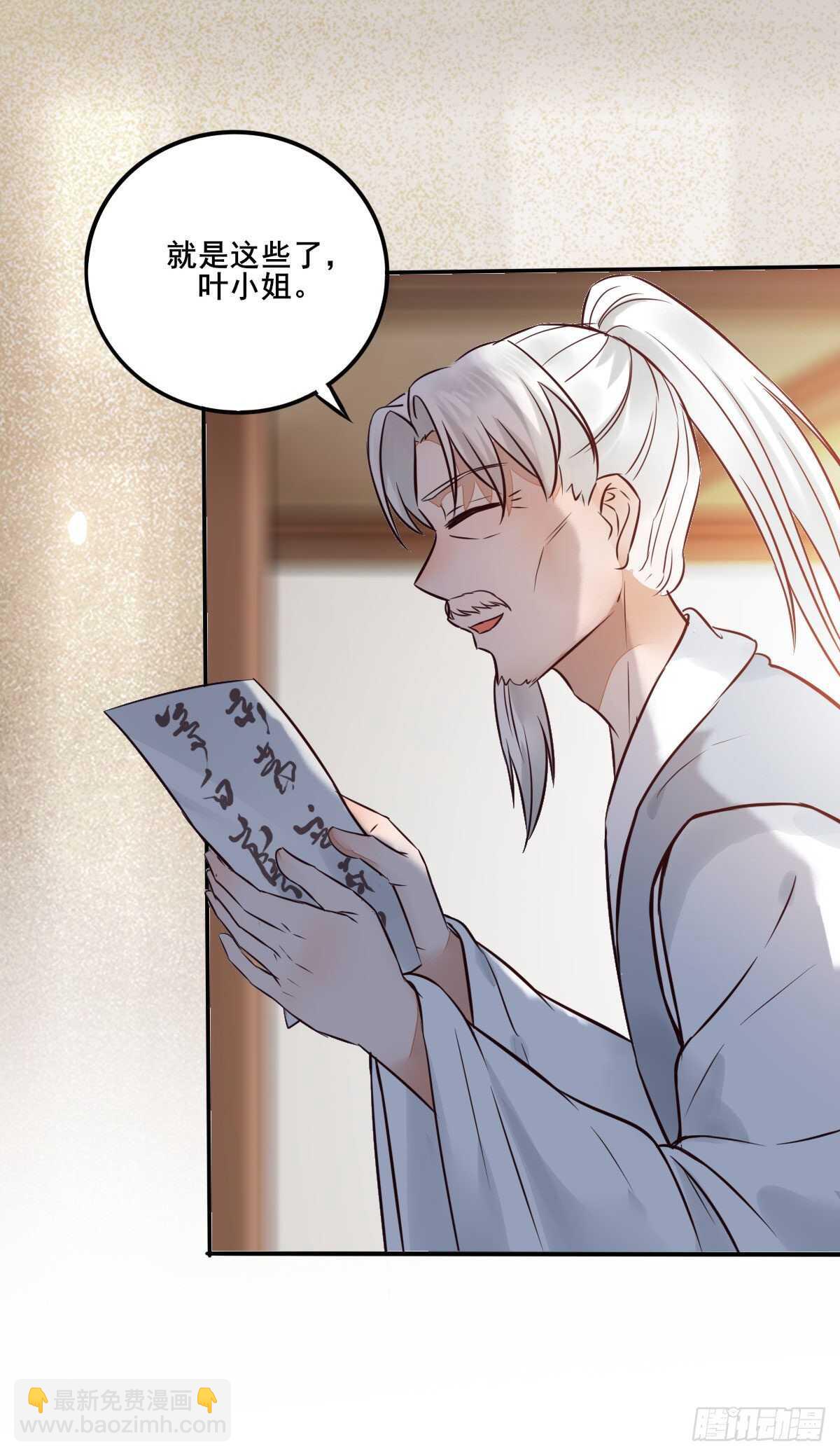 第110话 胖一点我喜欢-第102话