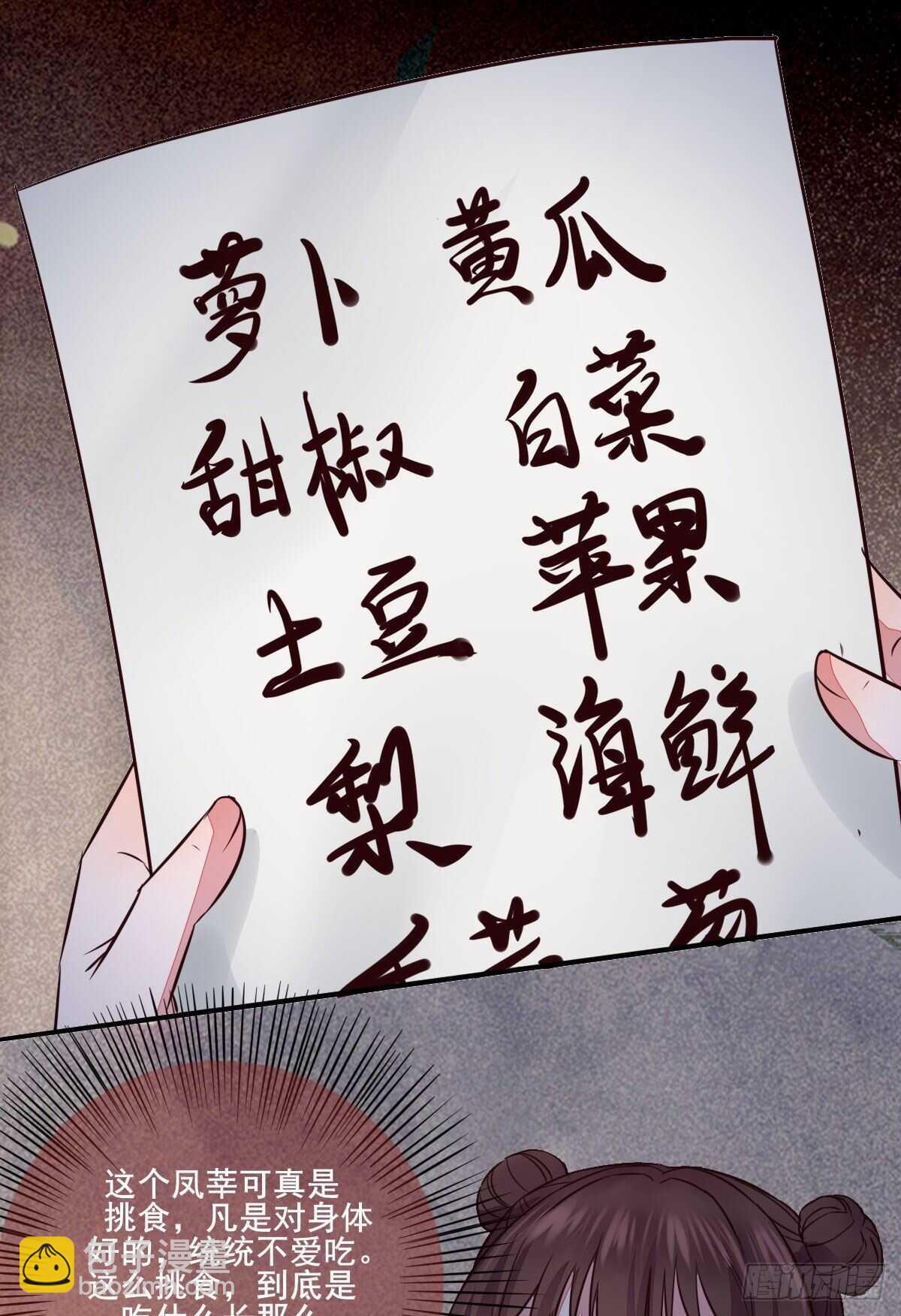 第110话 胖一点我喜欢-第102话