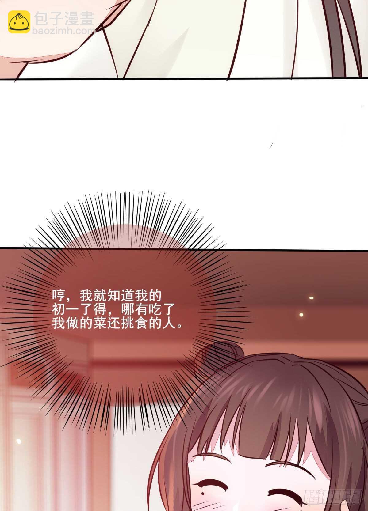 第110话 胖一点我喜欢-第102话