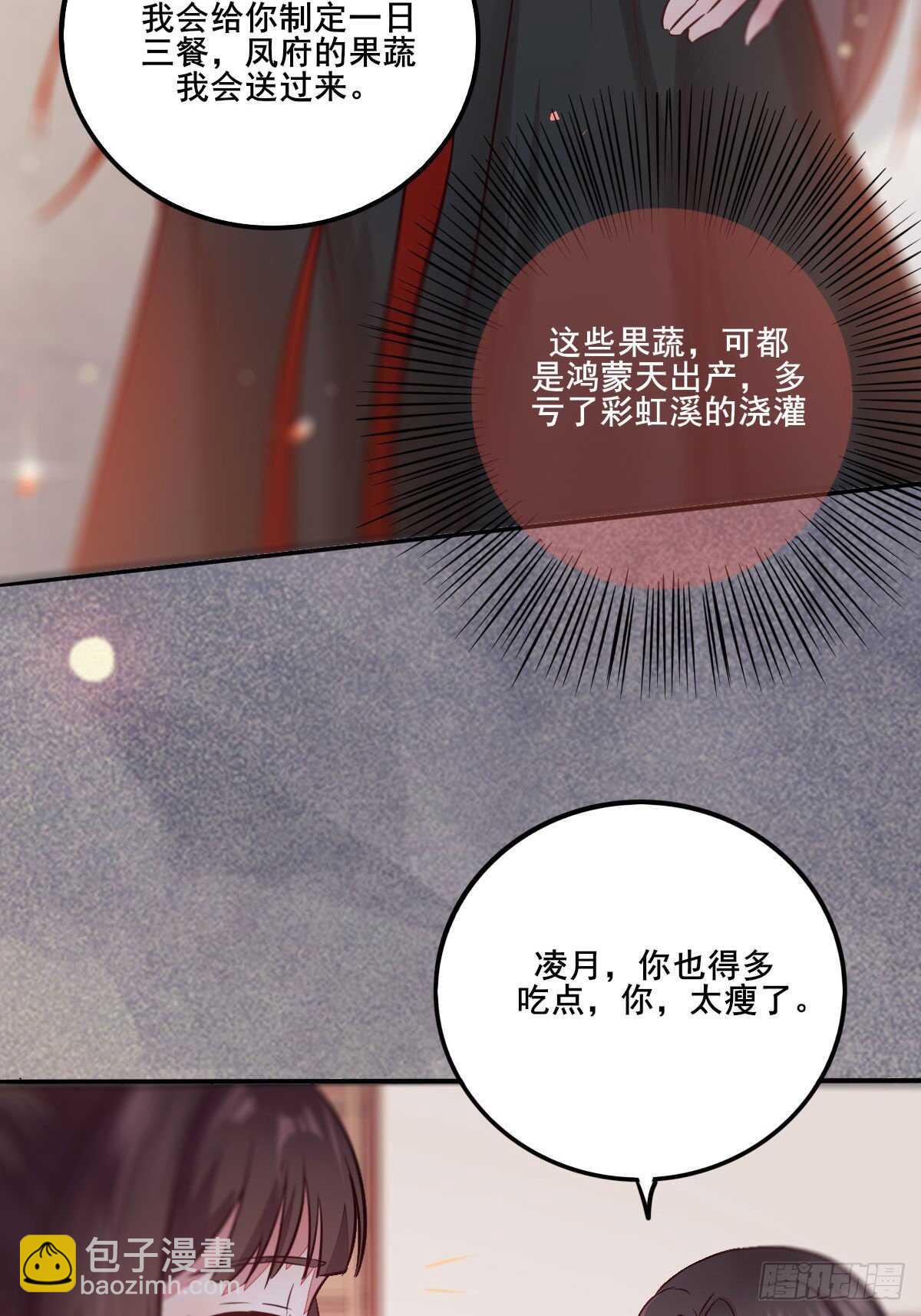 第110话 胖一点我喜欢-第102话