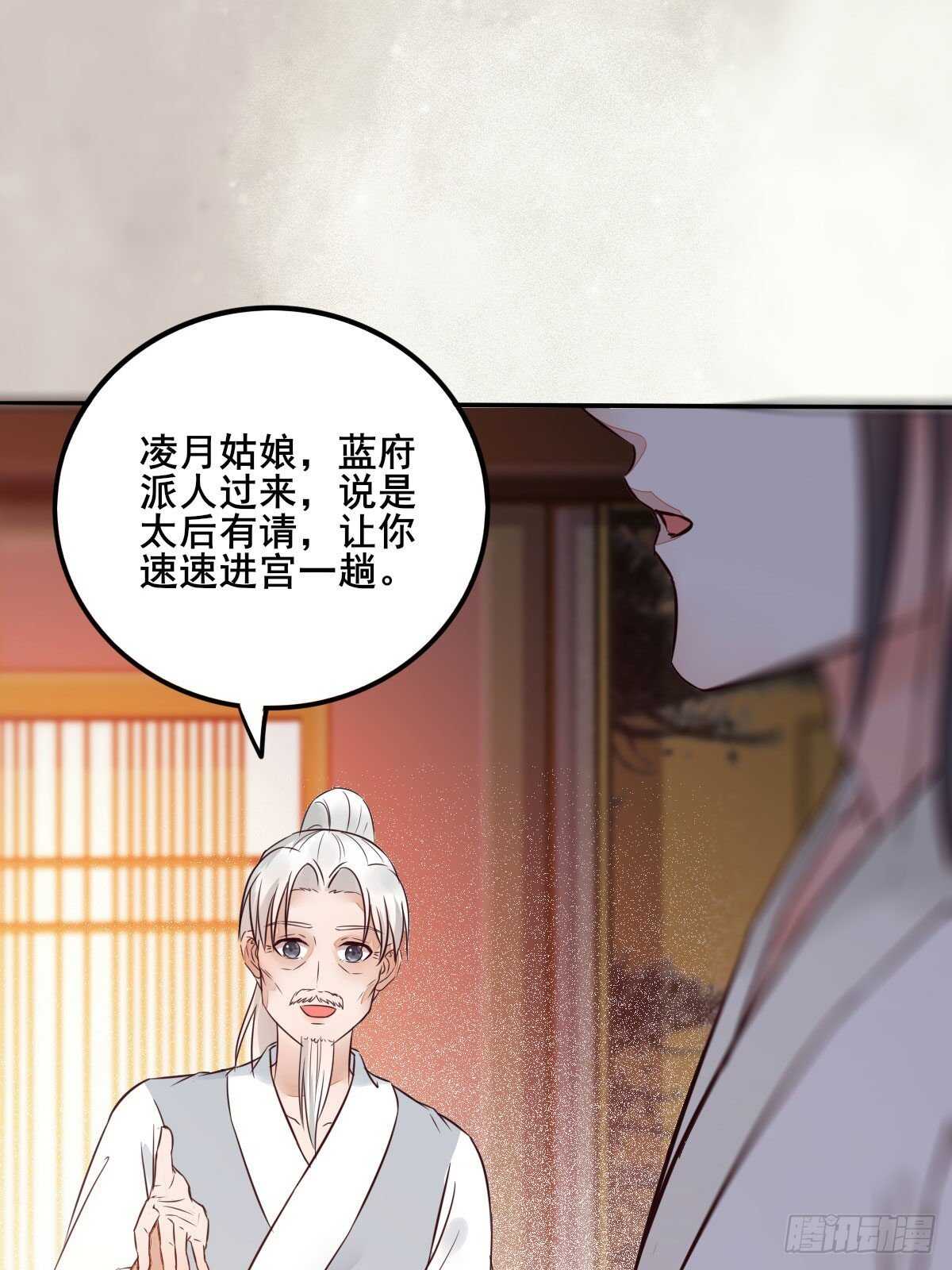 第110话 胖一点我喜欢-第102话