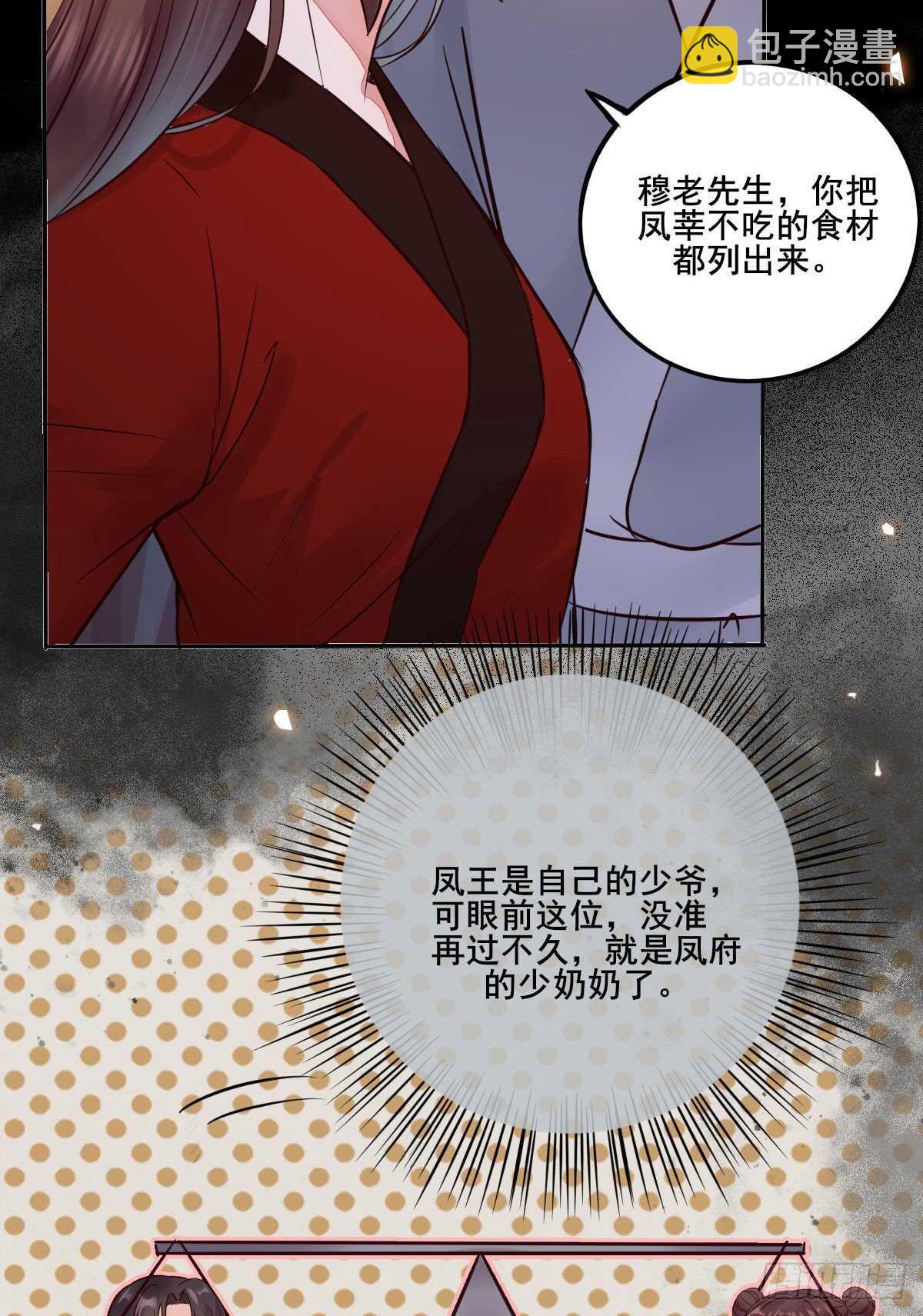 第110话 胖一点我喜欢-第102话