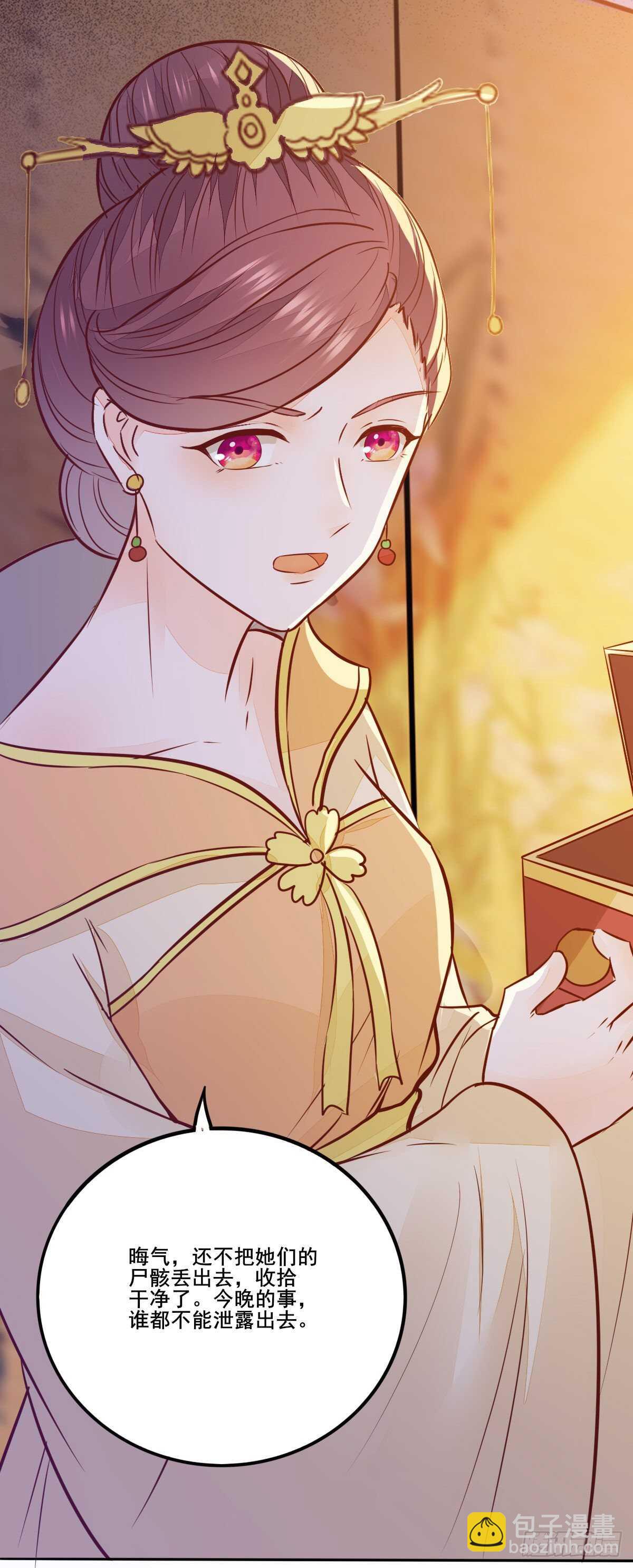 第112话 宫斗戏码-第104话