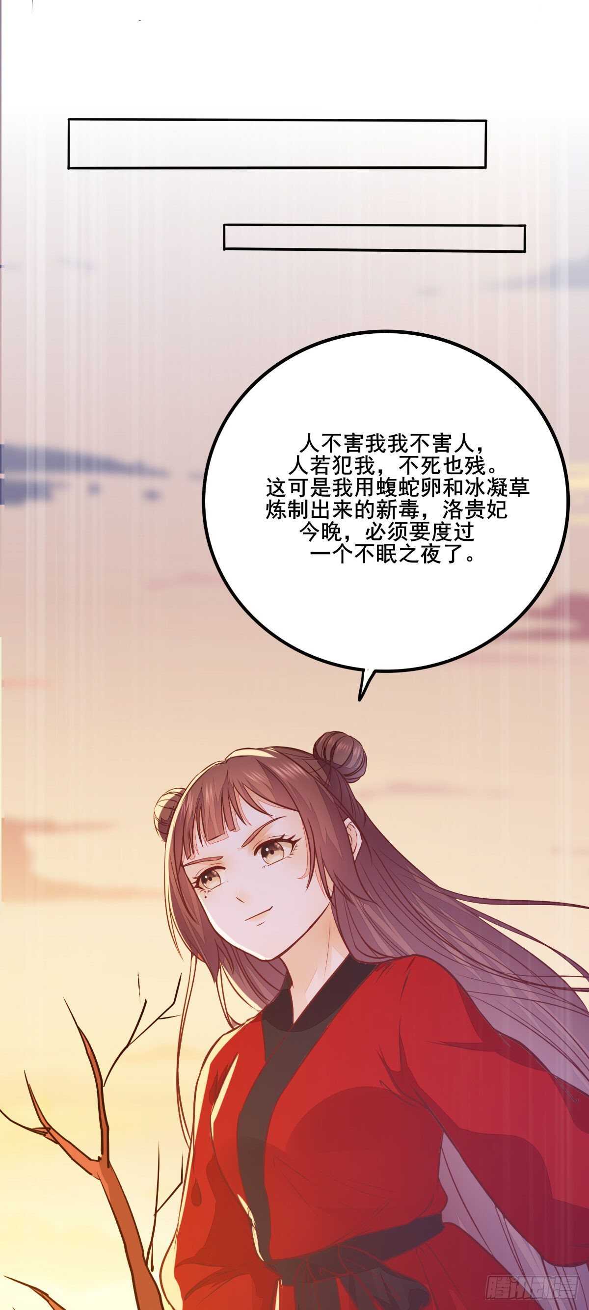 第112话 宫斗戏码-第104话