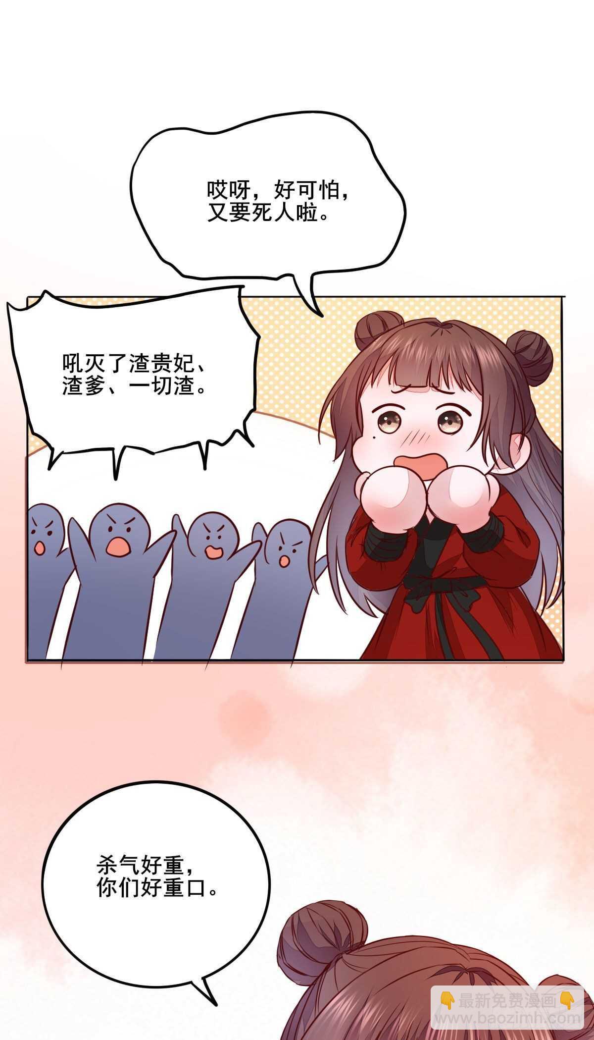 第112话 宫斗戏码-第104话