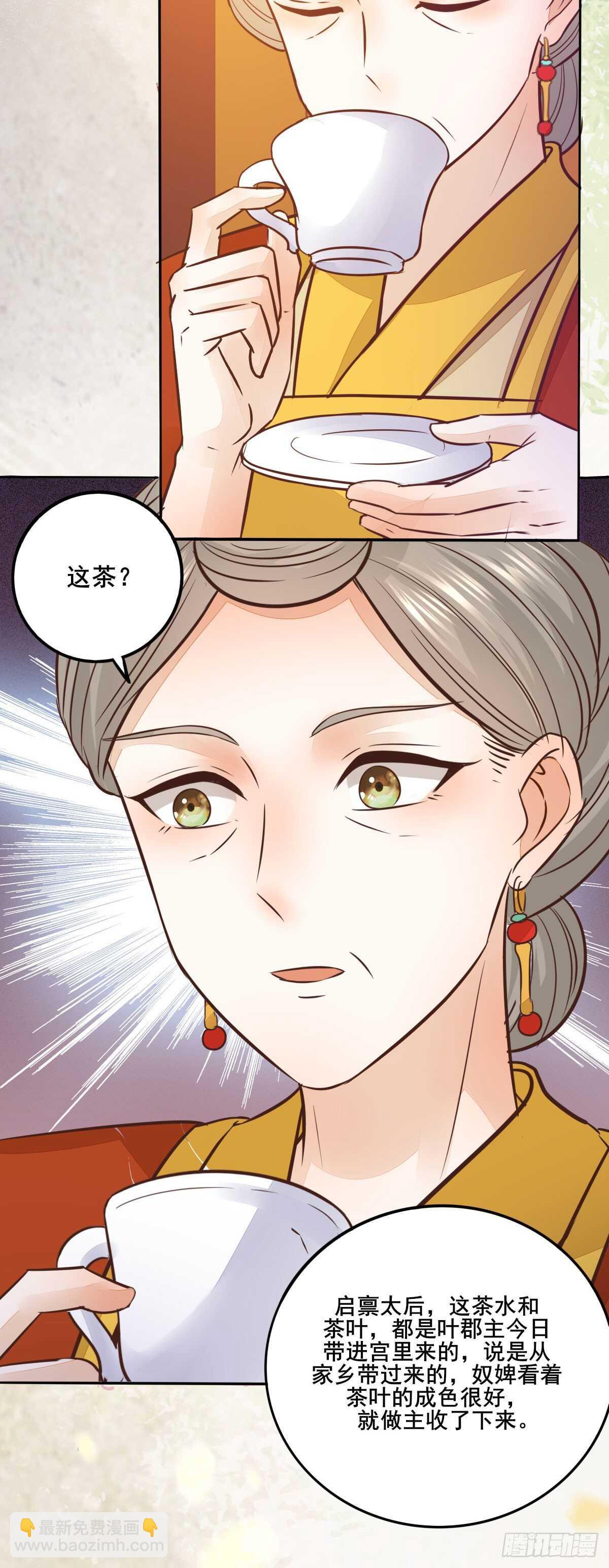 第112话 宫斗戏码-第104话