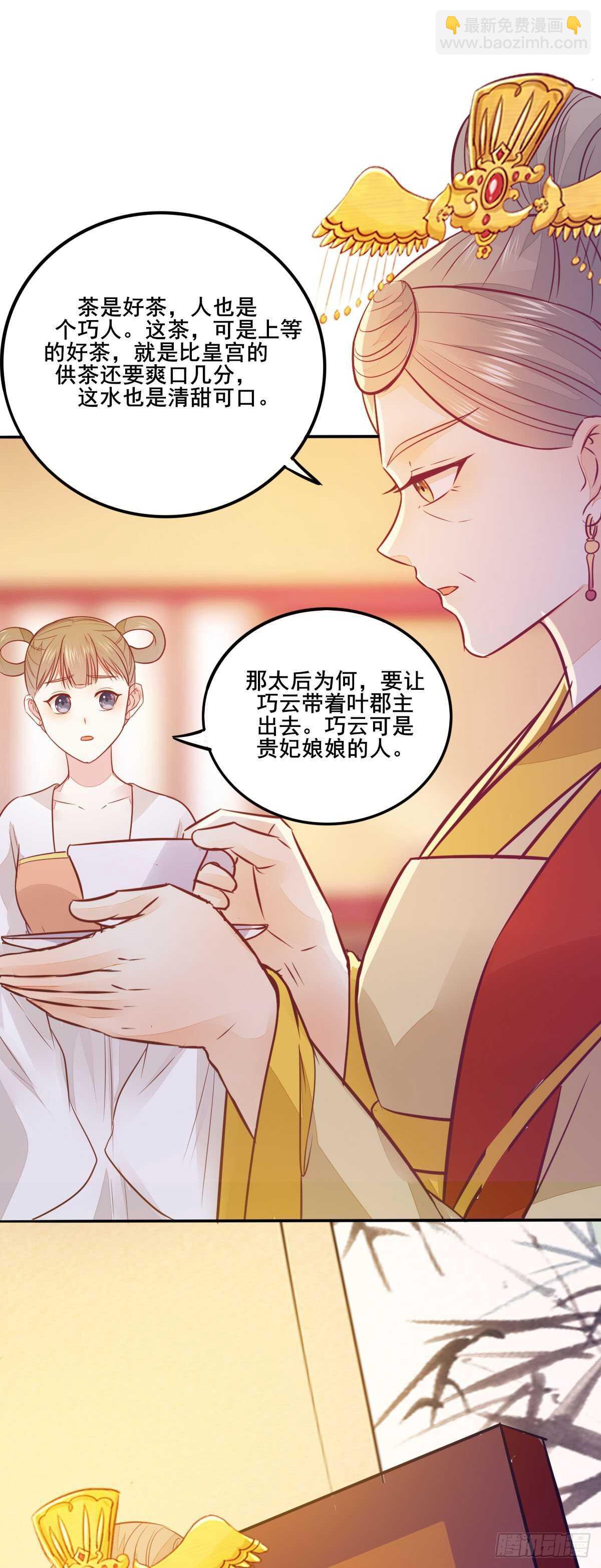 第112话 宫斗戏码-第104话