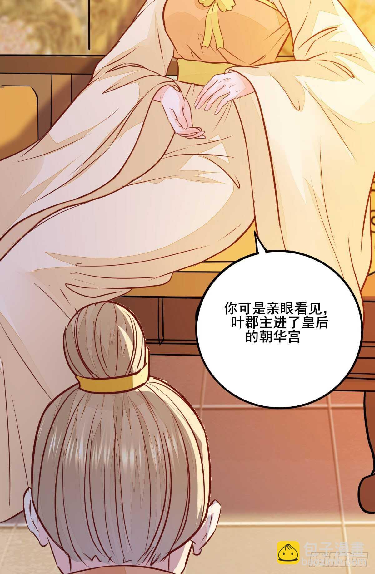 第112话 宫斗戏码-第104话