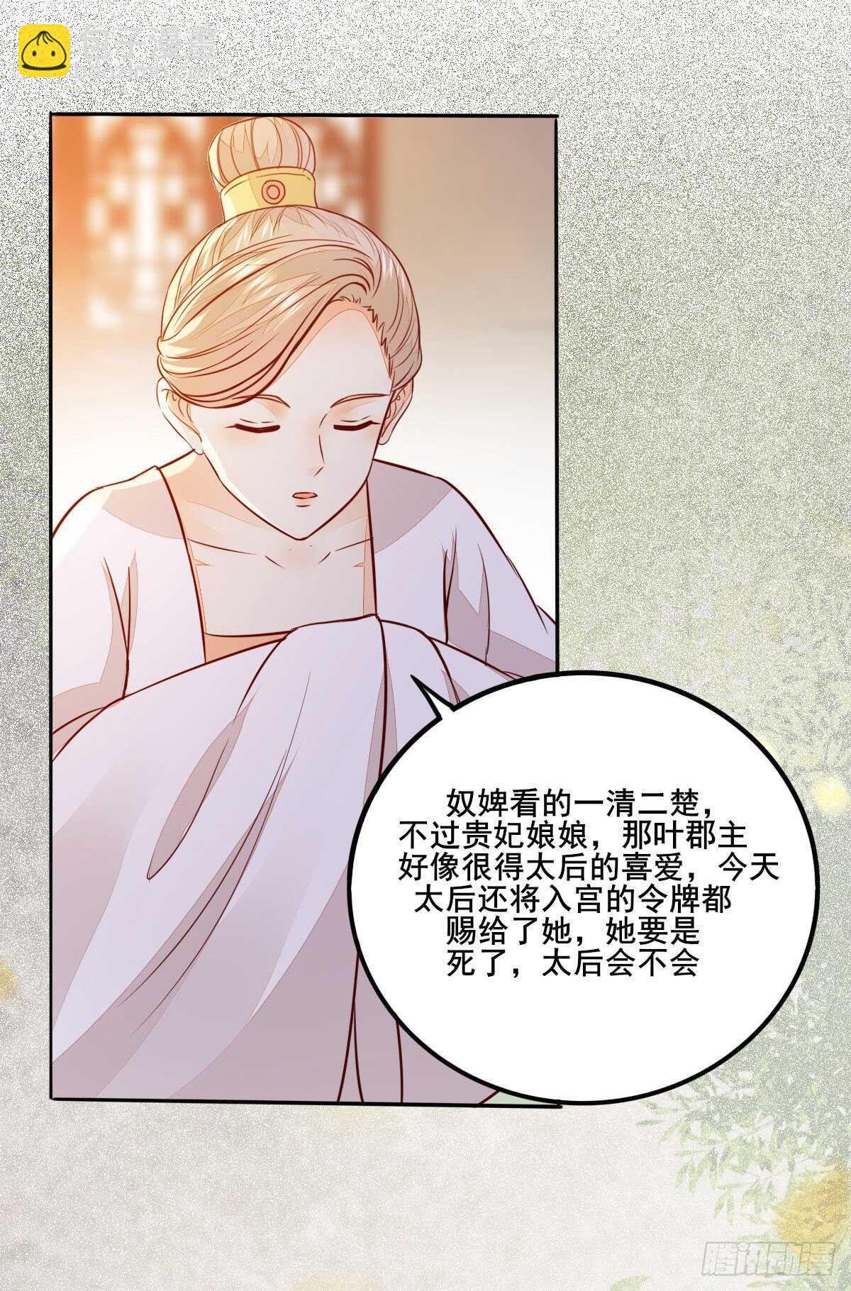 第112话 宫斗戏码-第104话