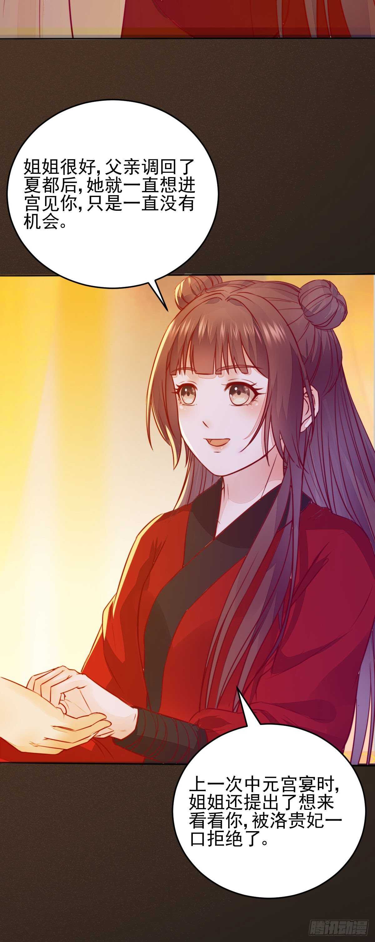 第114话 凌月探发疯诱因-第106话