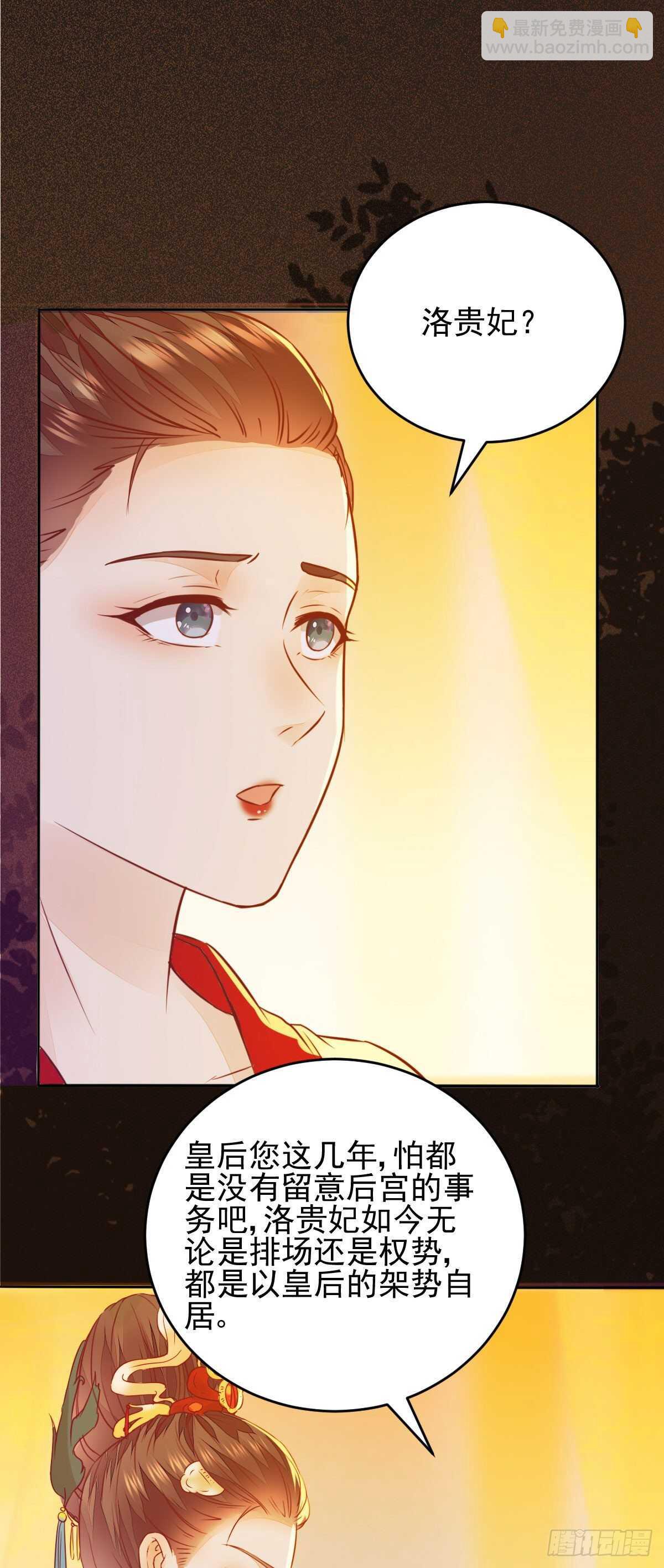 第114话 凌月探发疯诱因-第106话