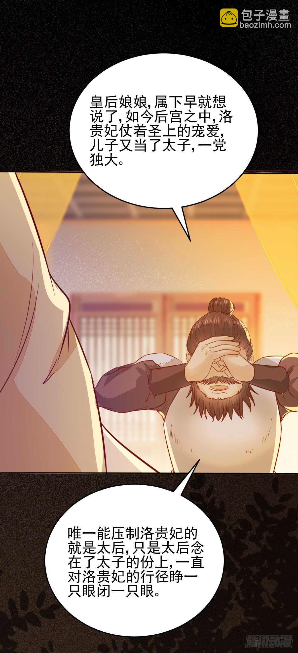 第114话 凌月探发疯诱因-第106话