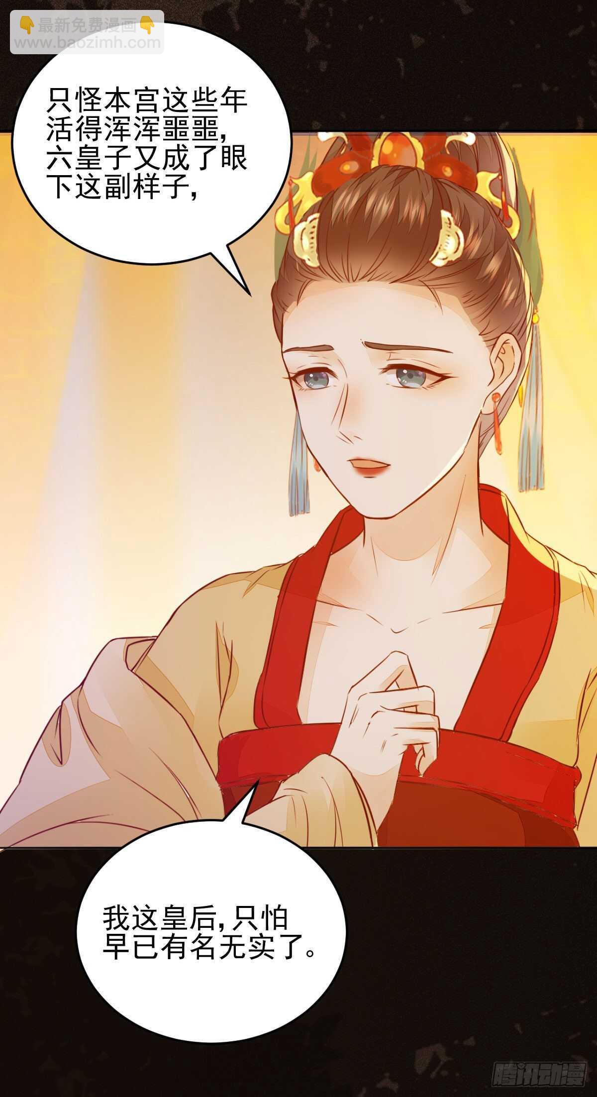 第114话 凌月探发疯诱因-第106话