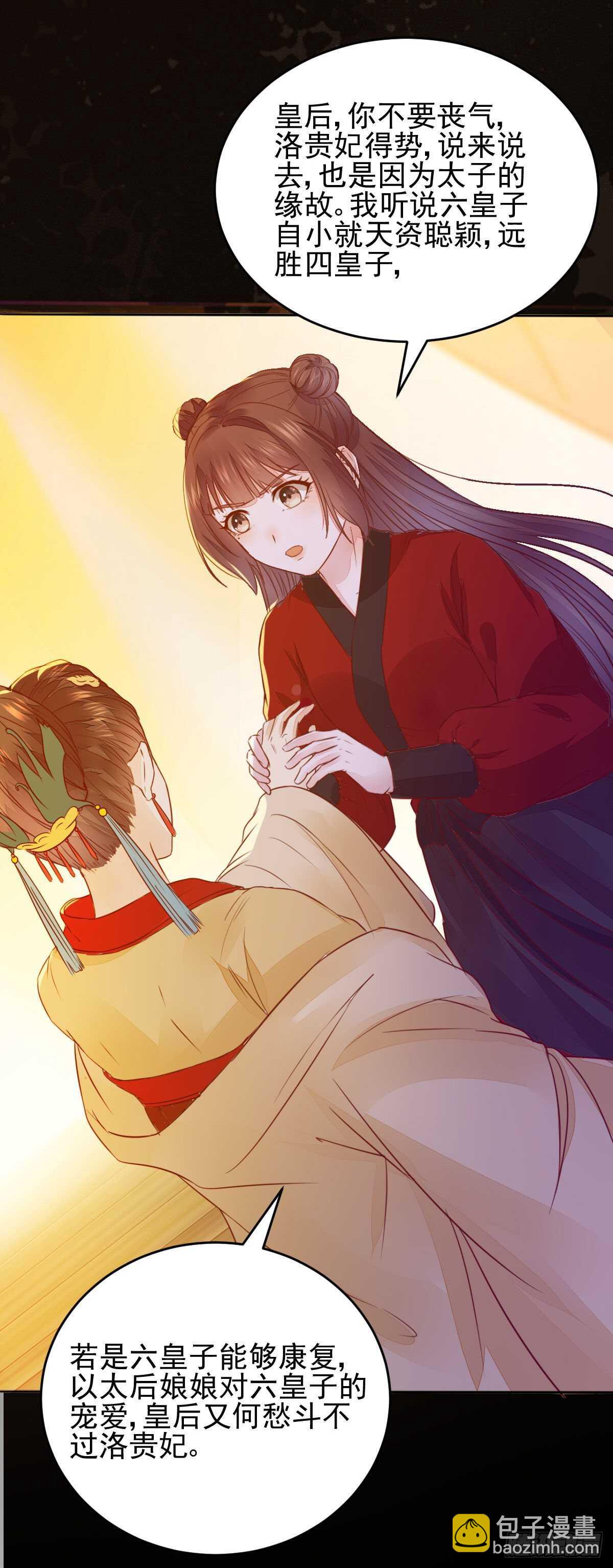 第114话 凌月探发疯诱因-第106话