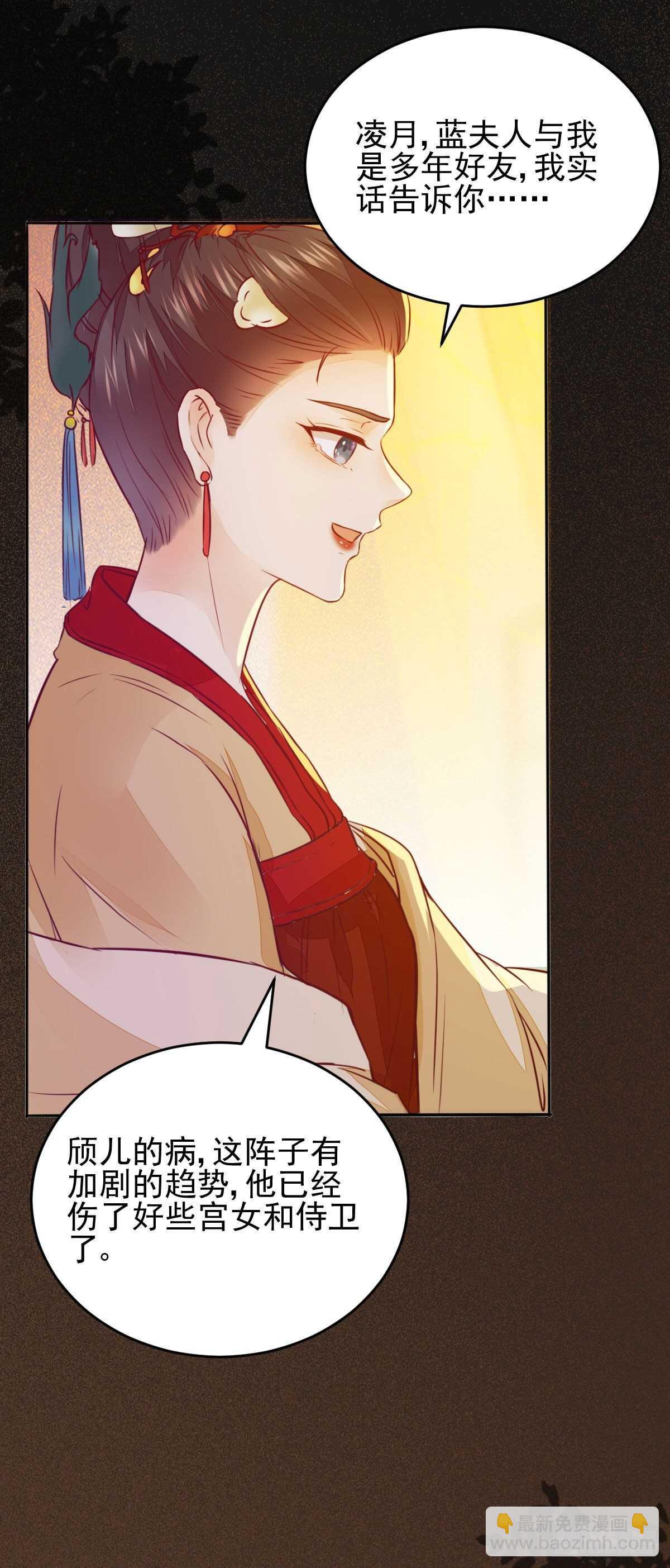 第114话 凌月探发疯诱因-第106话