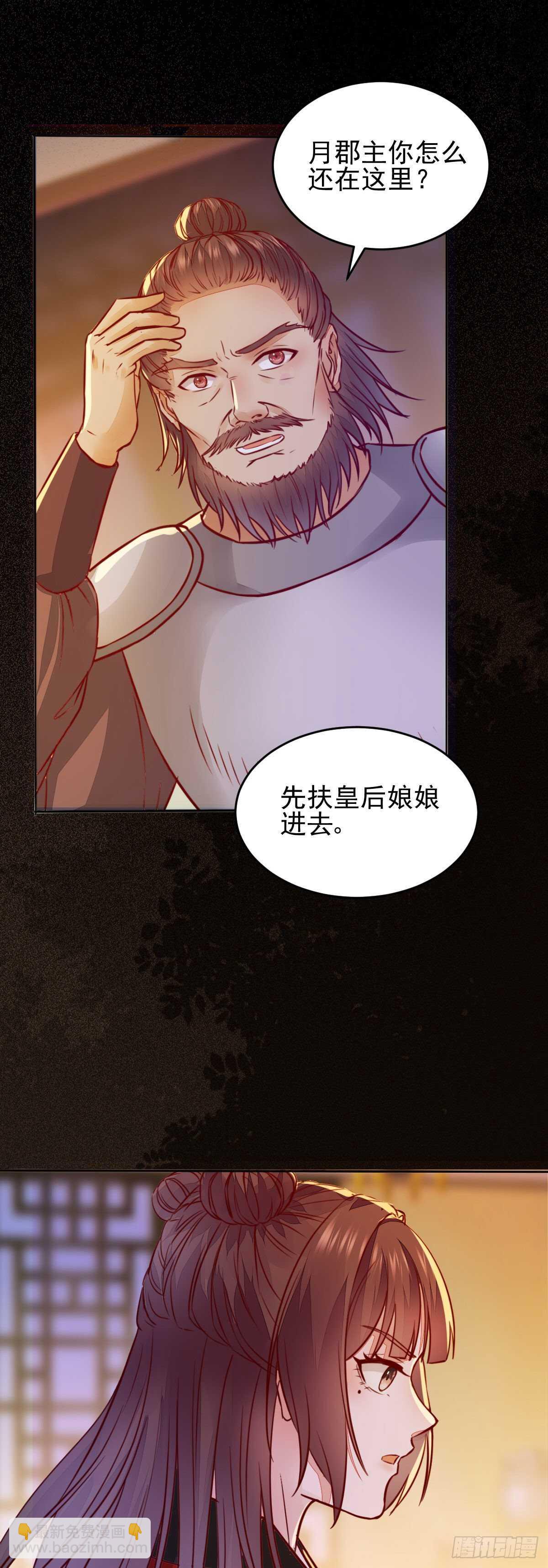 第114话 凌月探发疯诱因-第106话