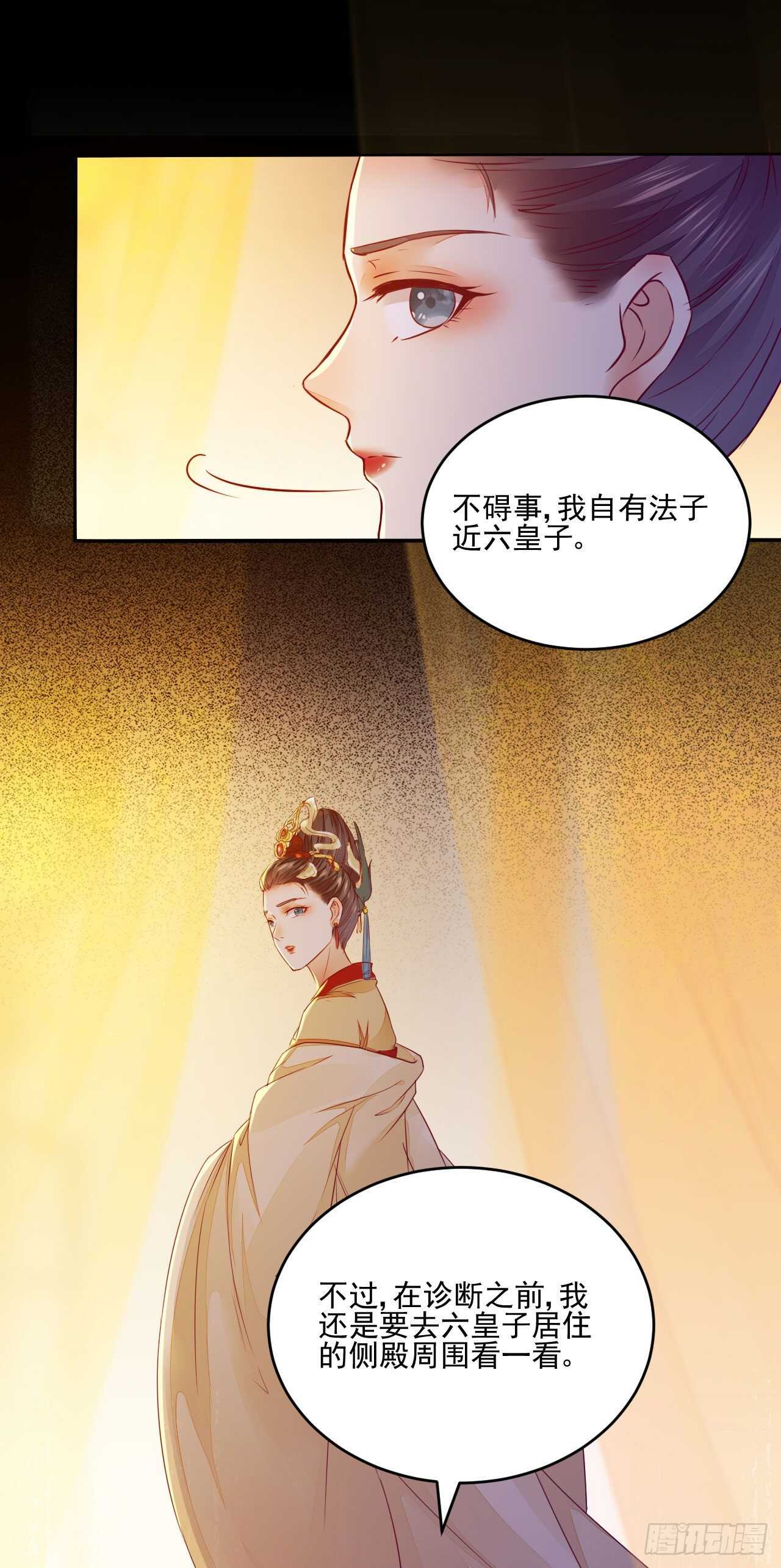 第114话 凌月探发疯诱因-第106话