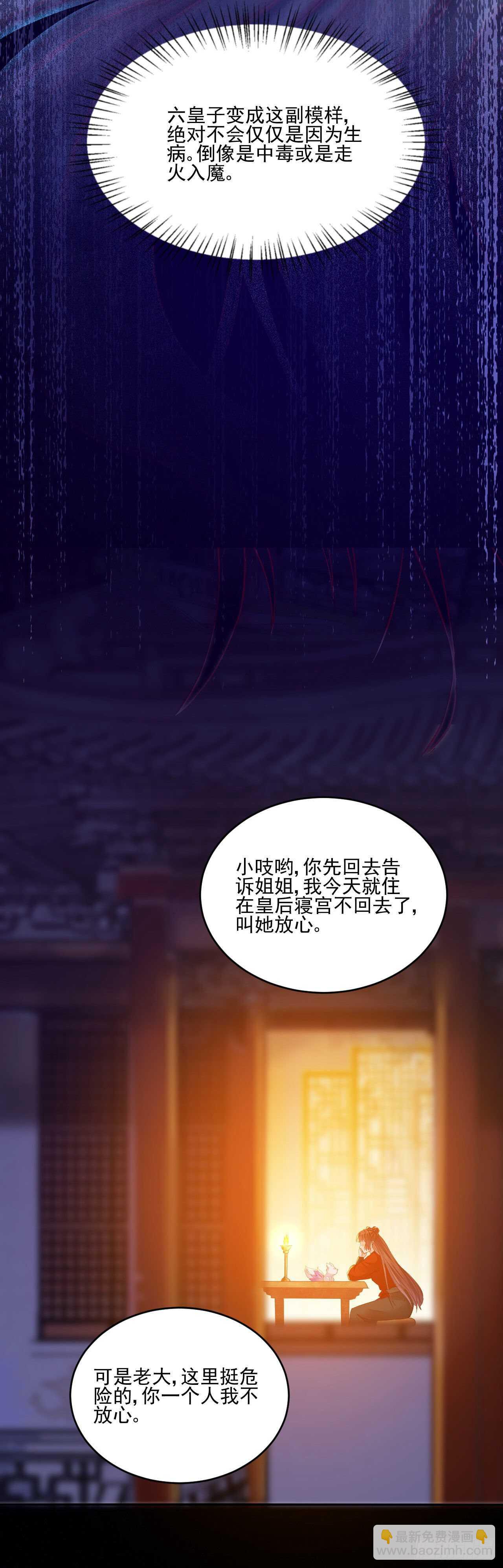 第114话 凌月探发疯诱因-第106话
