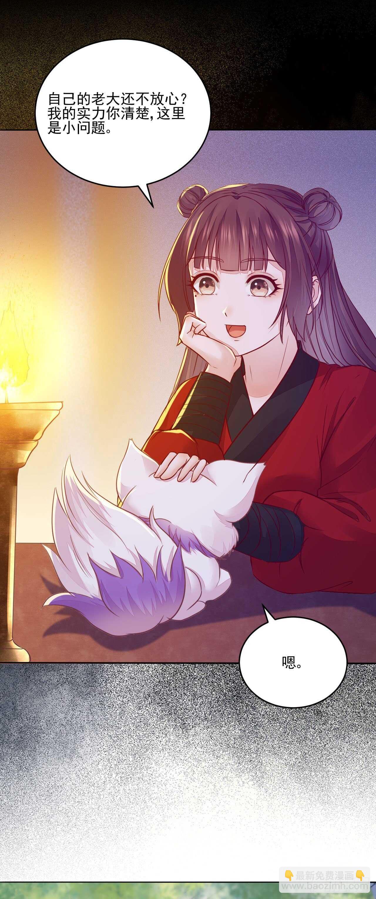 第114话 凌月探发疯诱因-第106话