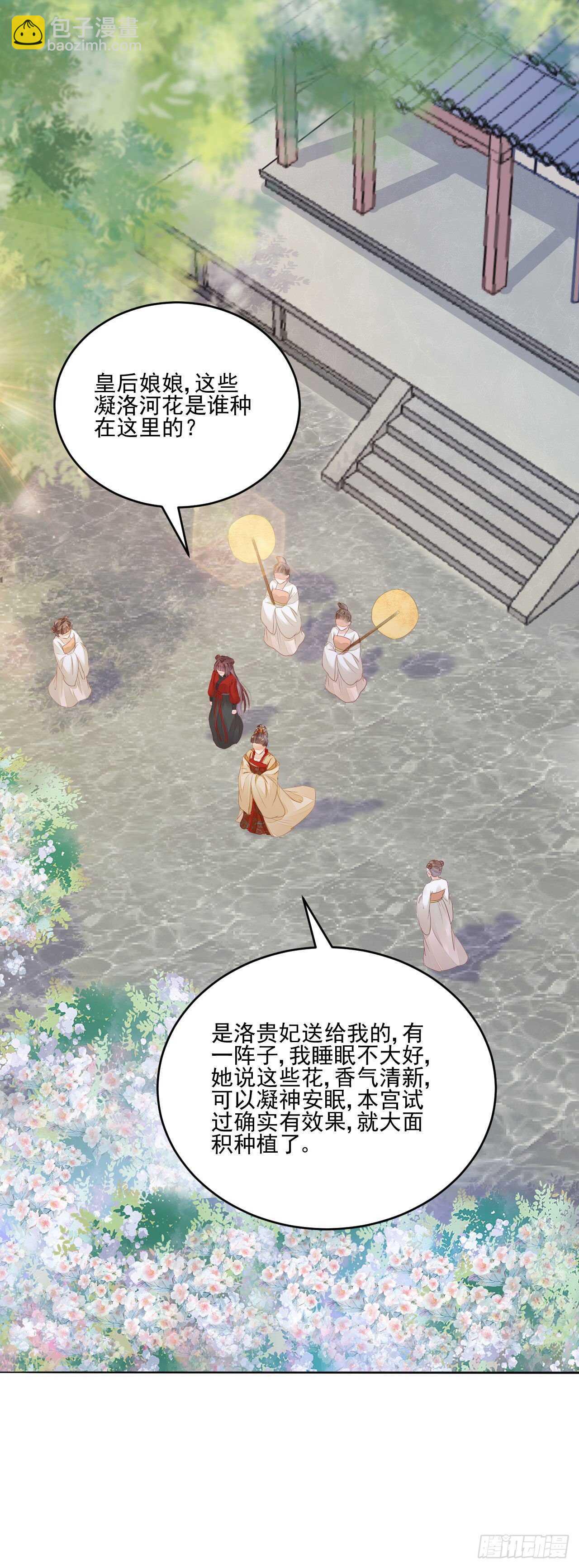 第114话 凌月探发疯诱因-第106话