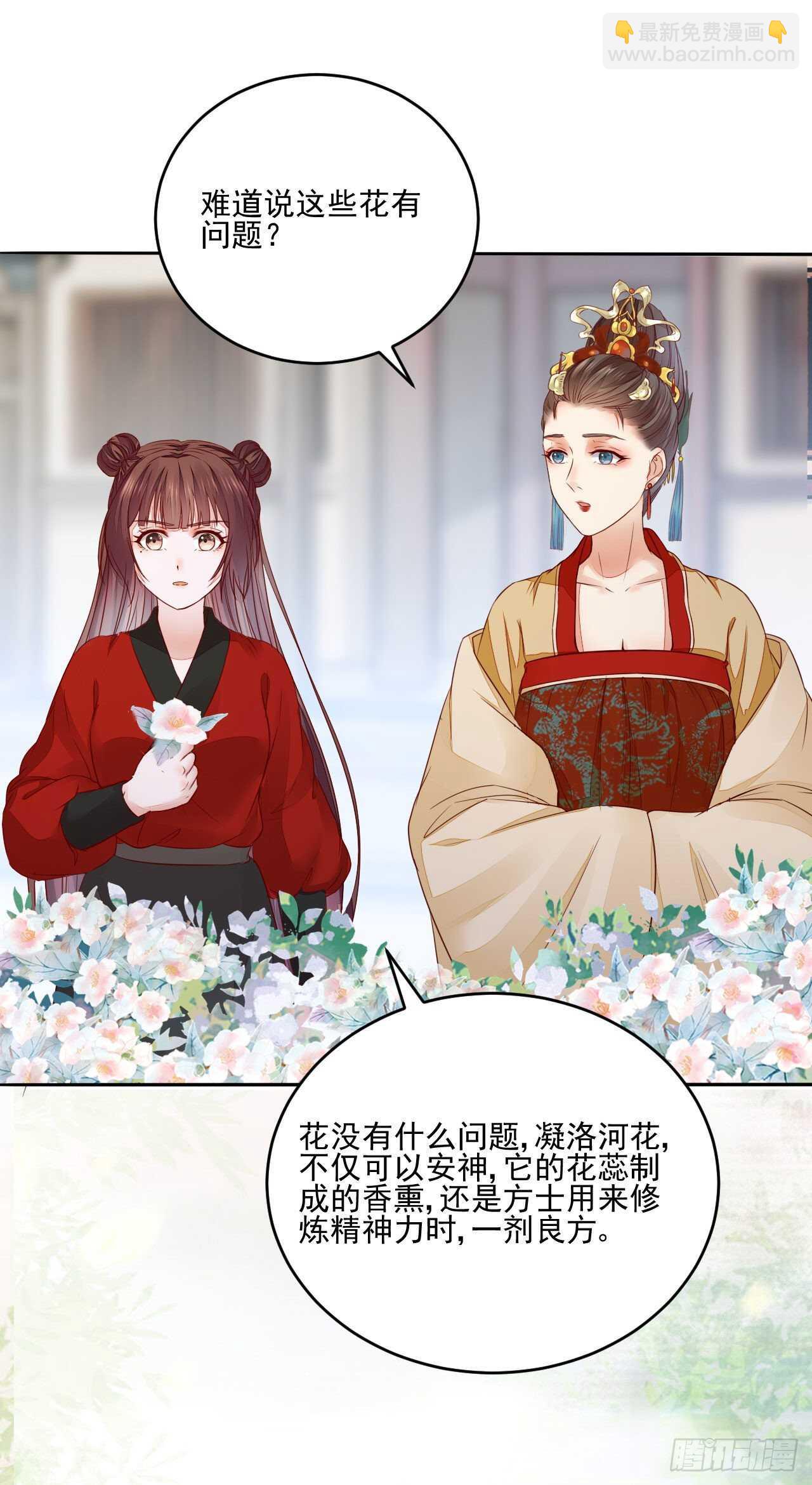 第114话 凌月探发疯诱因-第106话