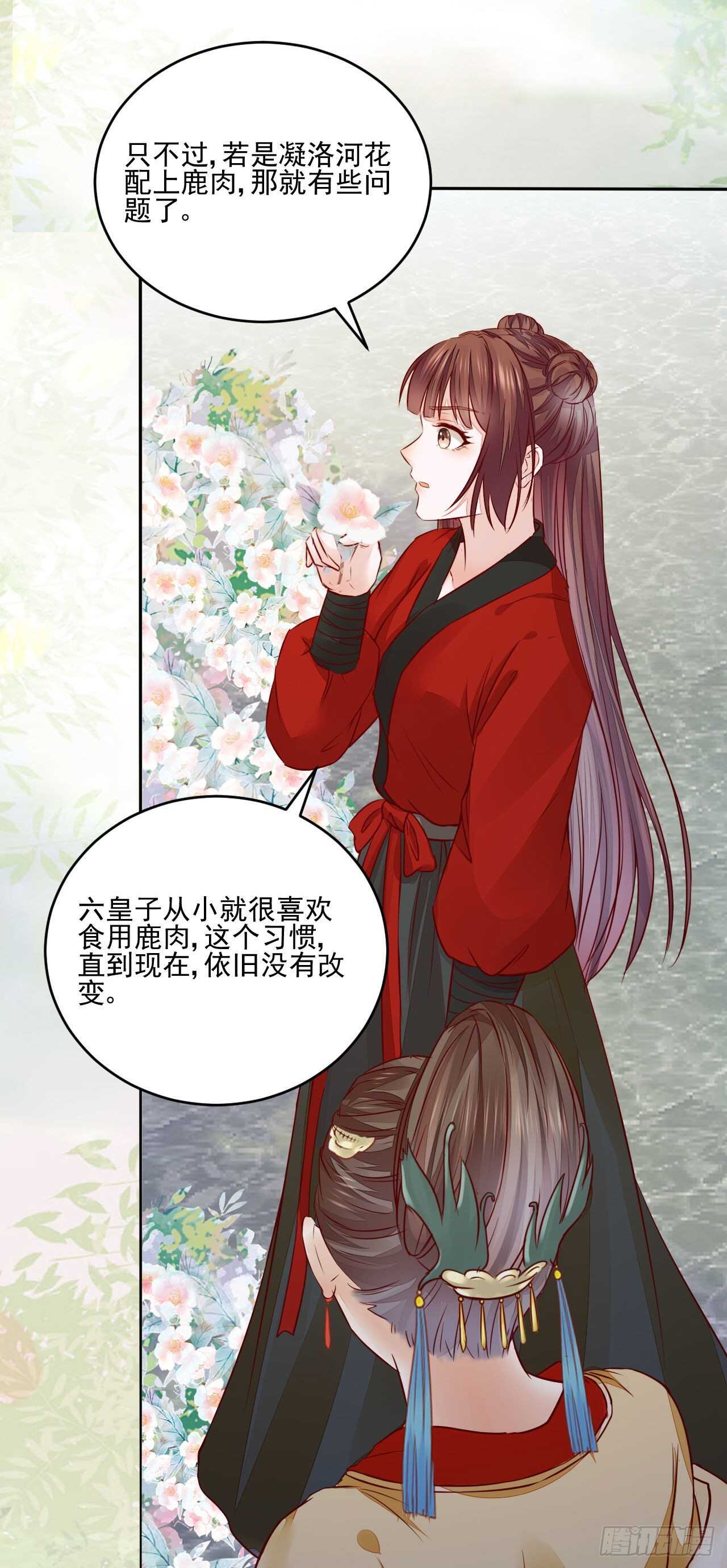 第114话 凌月探发疯诱因-第106话