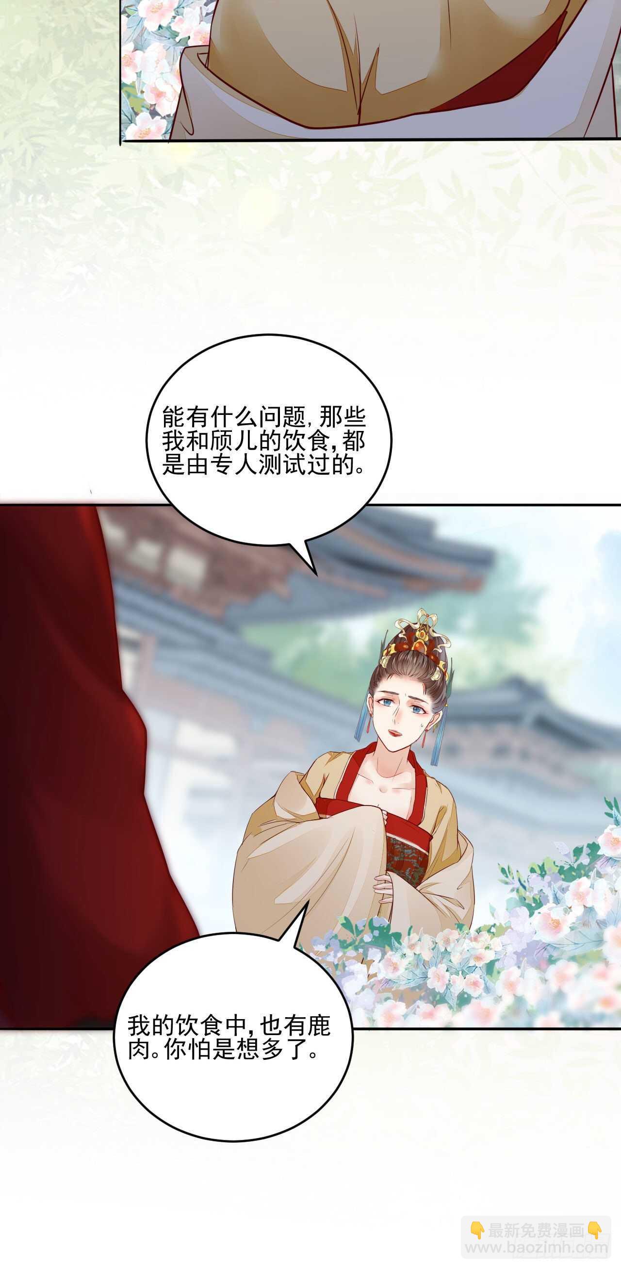 第114话 凌月探发疯诱因-第106话