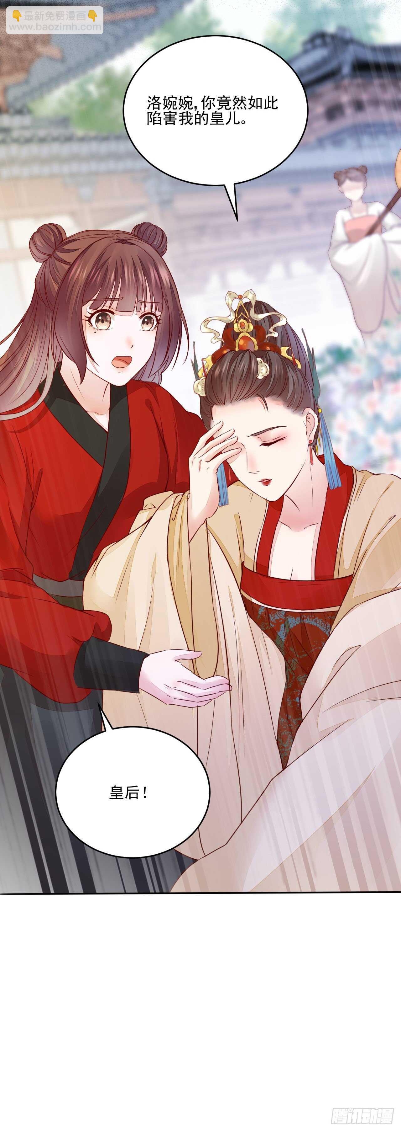 第114话 凌月探发疯诱因-第106话