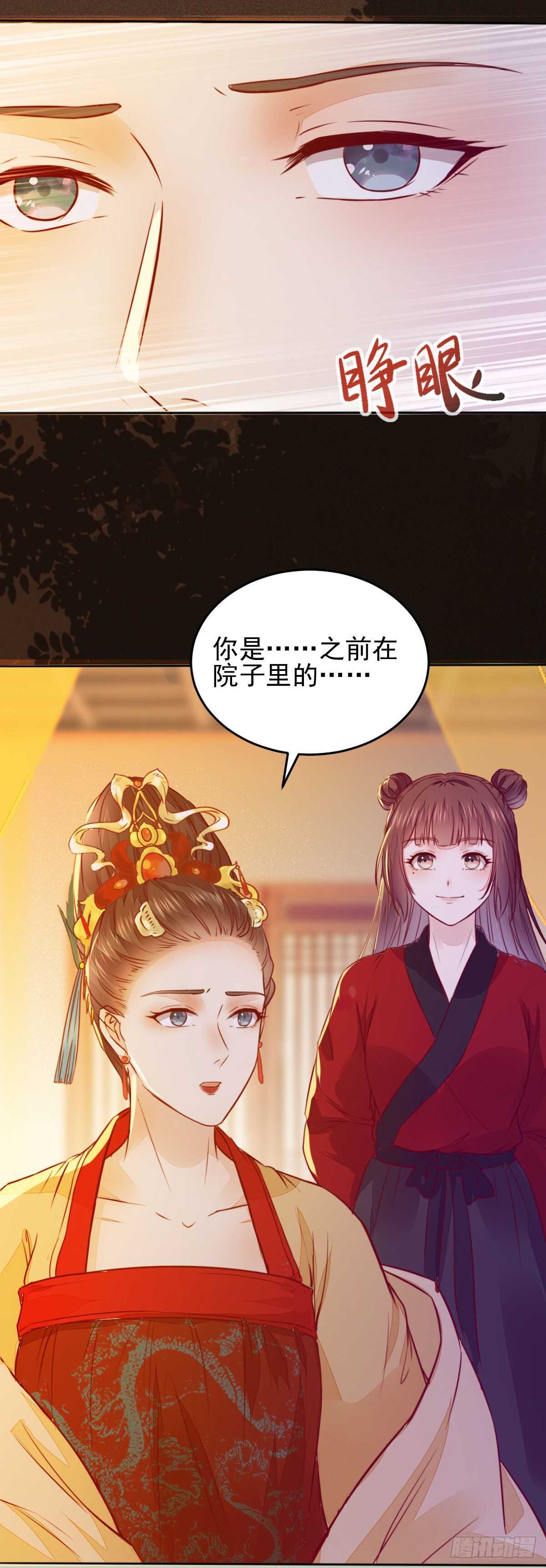 第114话 凌月探发疯诱因-第106话