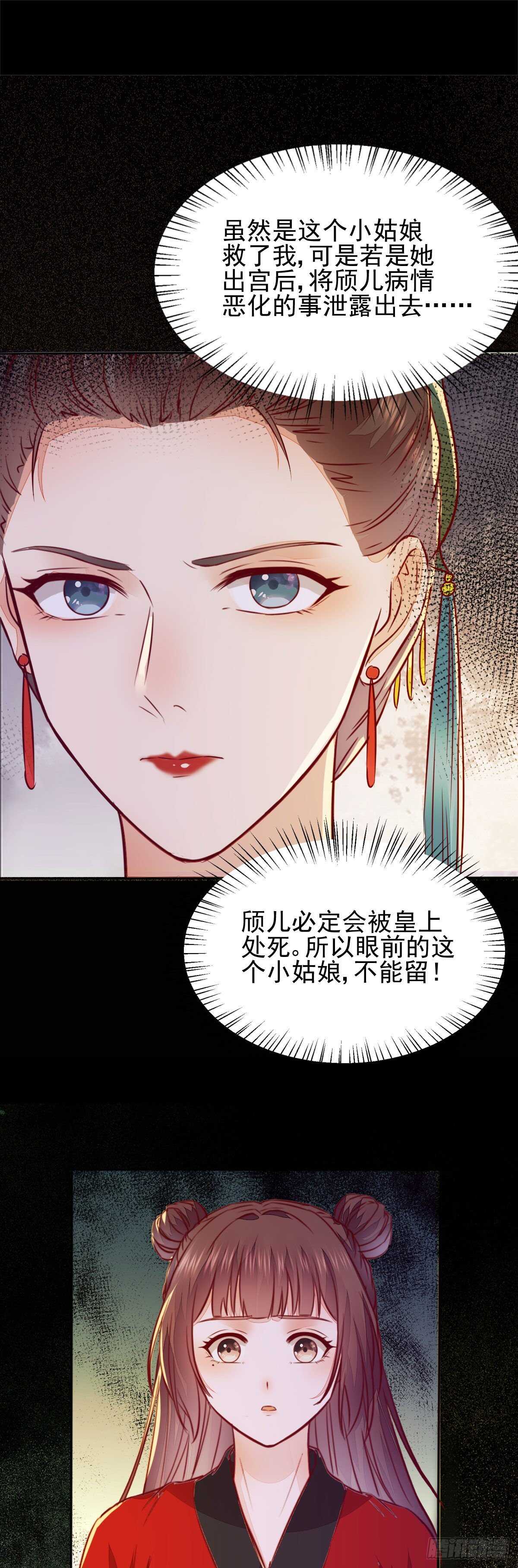 第114话 凌月探发疯诱因-第106话