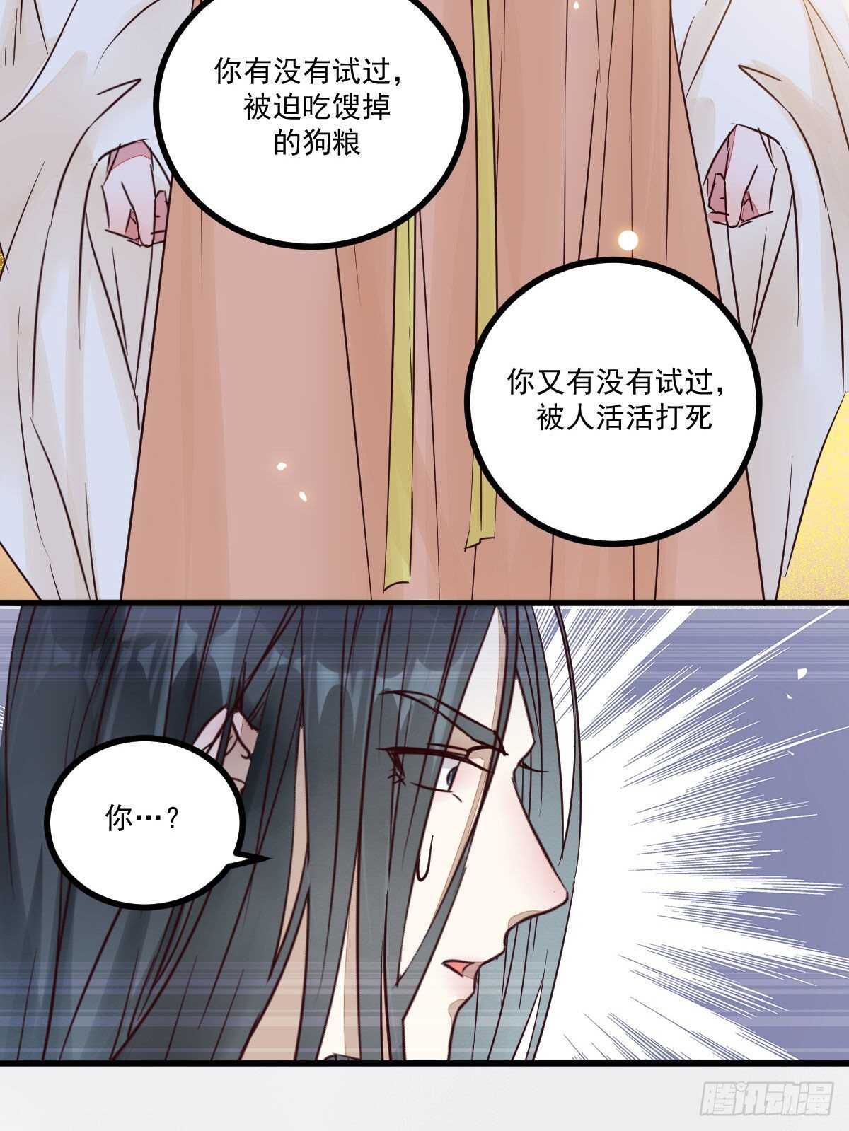 第116话 欠我们的 血债血偿-第108话