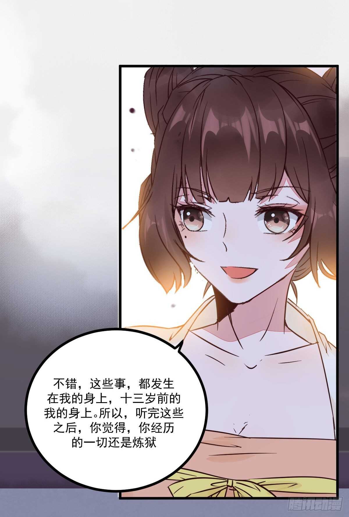 神醫棄女：鬼帝的馭獸狂妃 - 第116話 欠我們的 血債血償 - 1