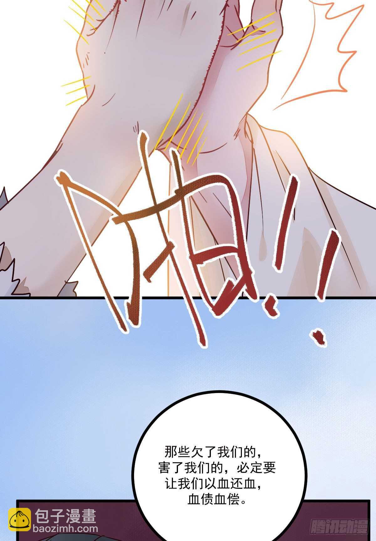 第116话 欠我们的 血债血偿-第108话