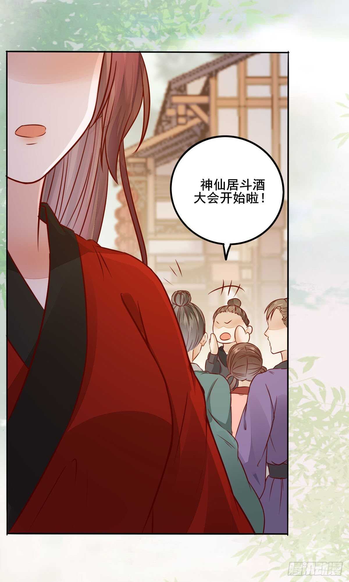 第118话 斗酒大会-第110话