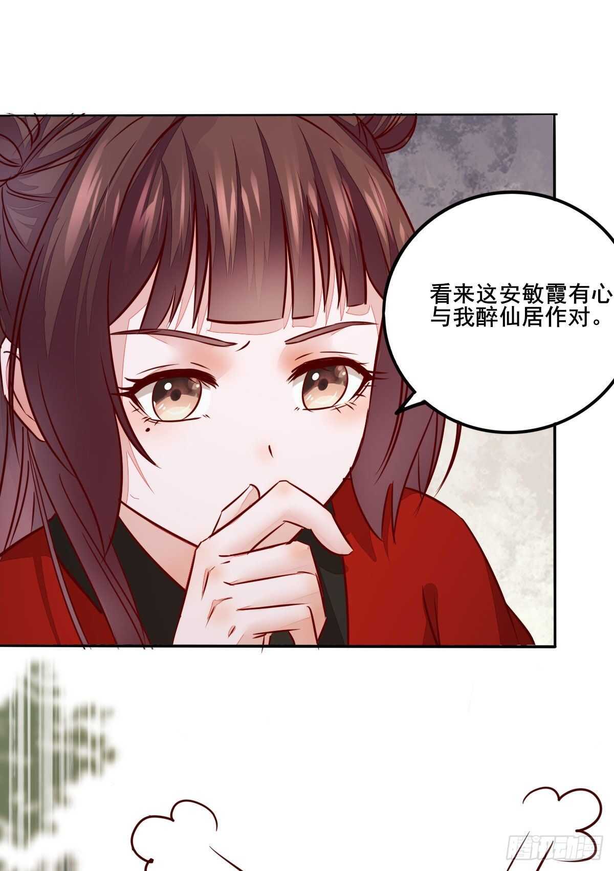 第118话 斗酒大会-第110话