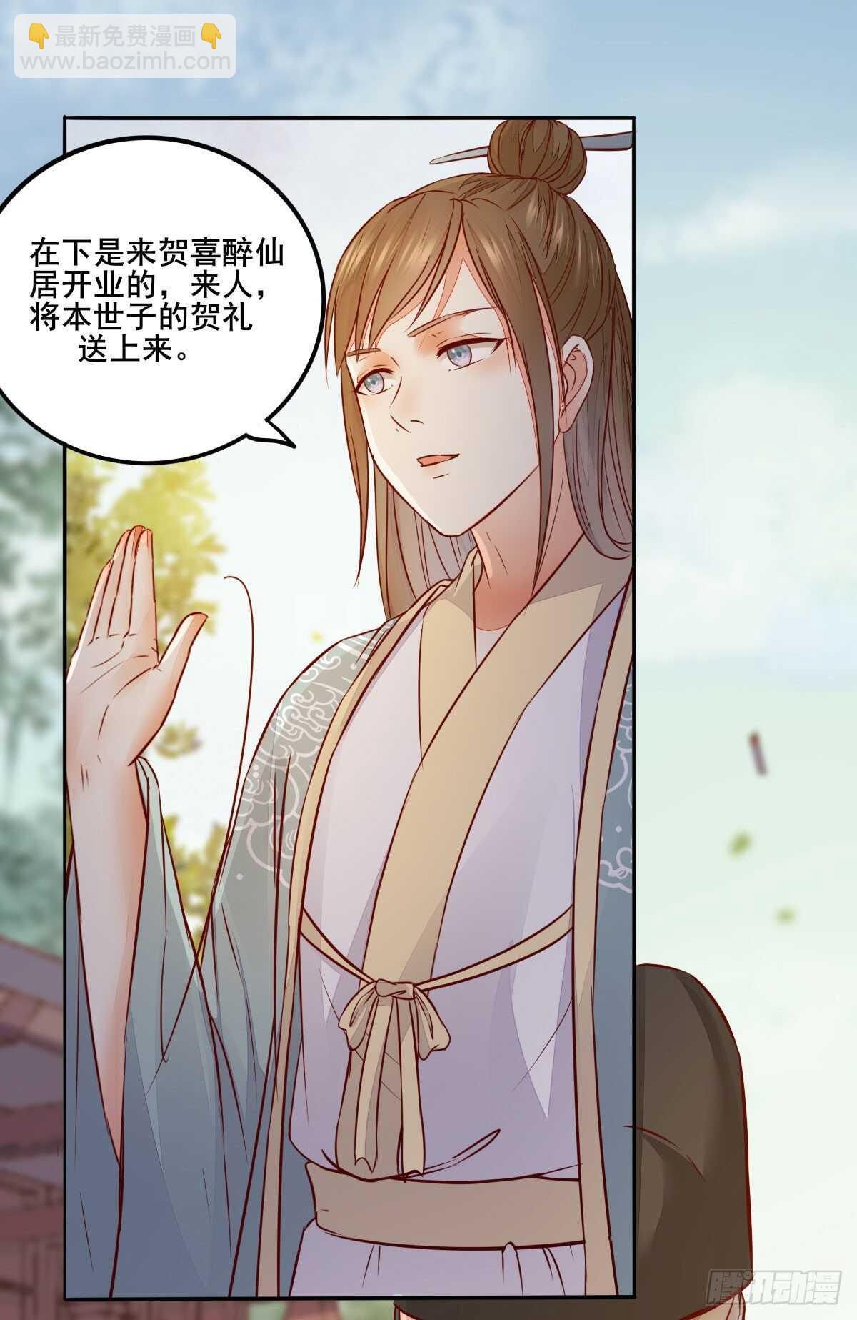 第118话 斗酒大会-第110话