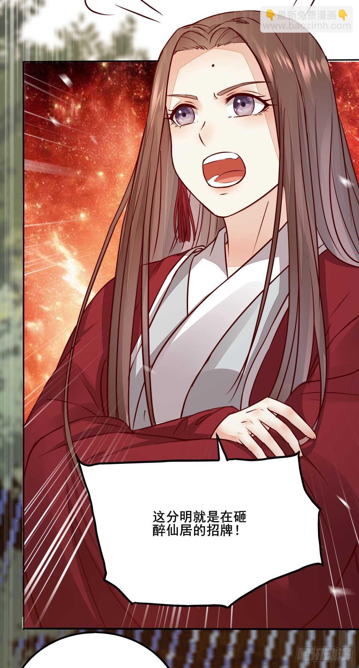 第118话 斗酒大会-第110话