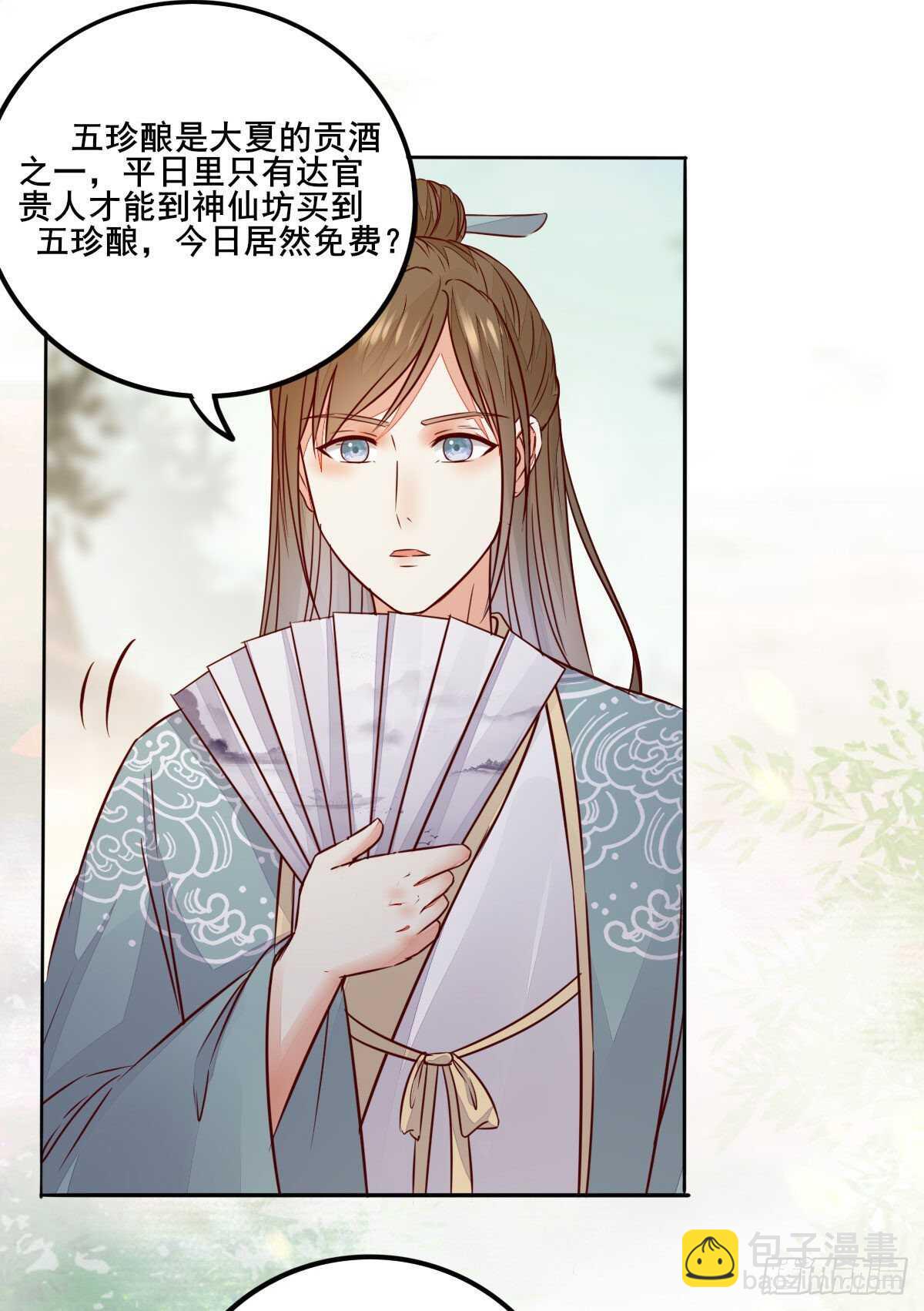 第118话 斗酒大会-第110话