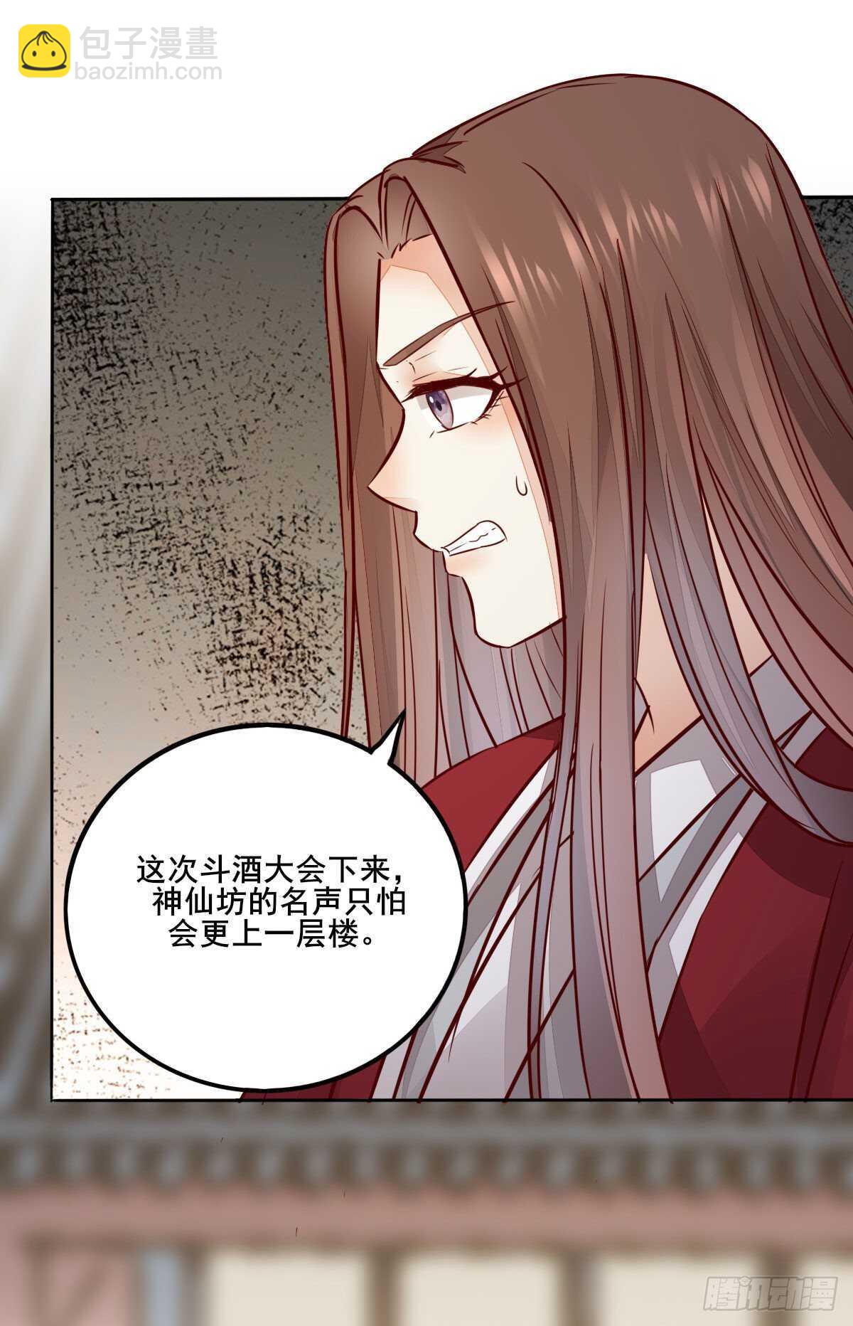 第118话 斗酒大会-第110话