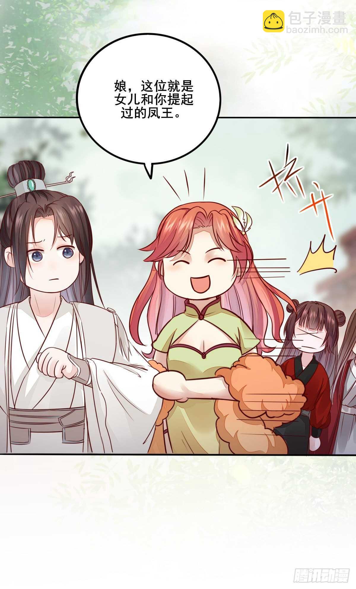 第118话 斗酒大会-第110话