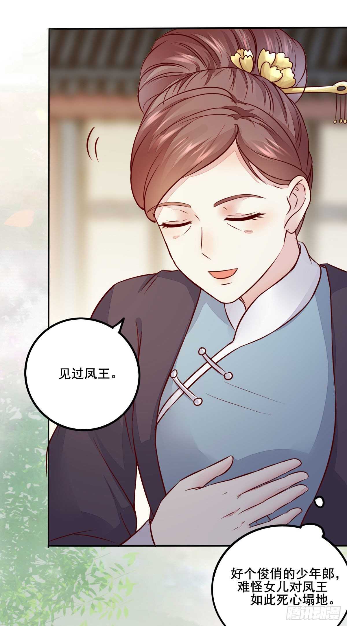 第118话 斗酒大会-第110话