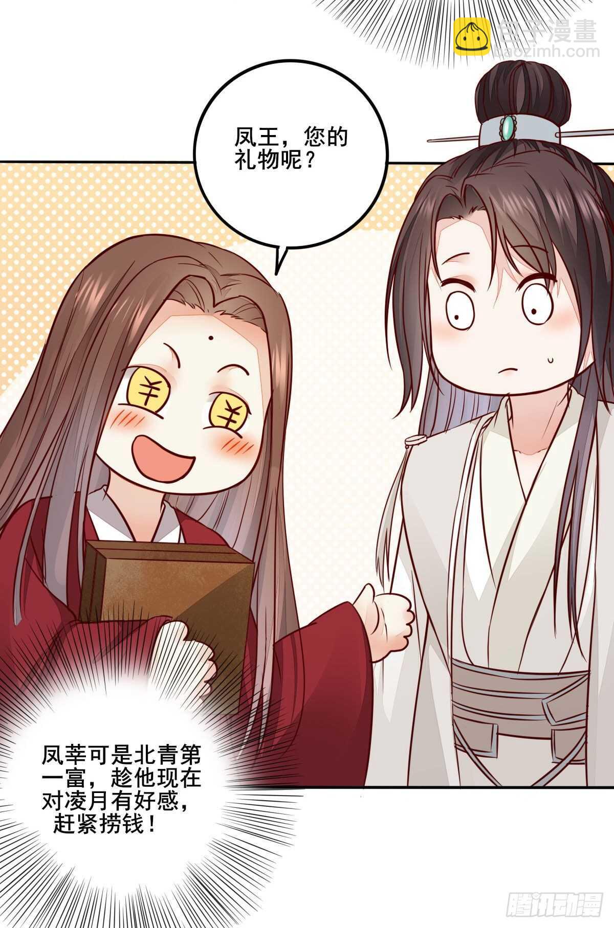 第118话 斗酒大会-第110话