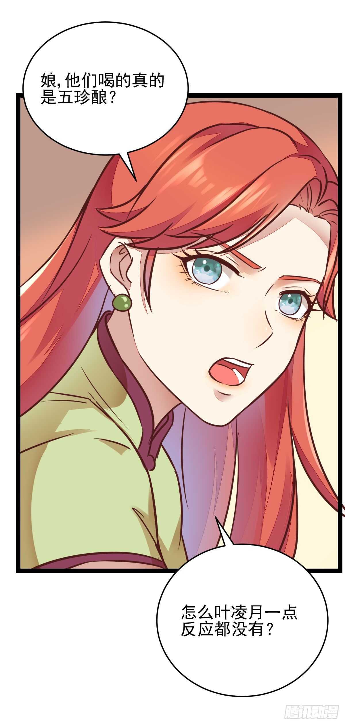 第120话 斗酒大会-第112话