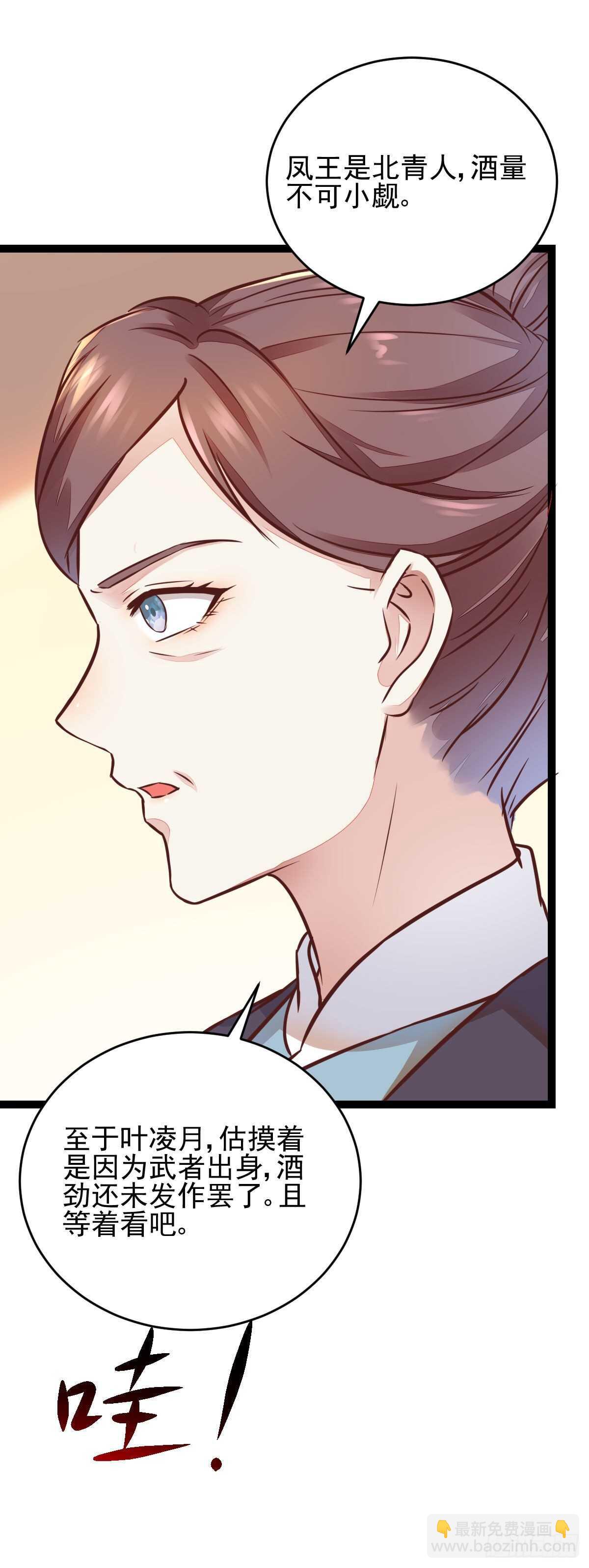 第120话 斗酒大会-第112话