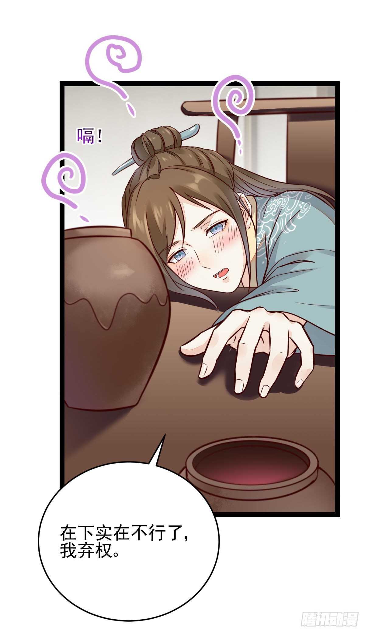 第120话 斗酒大会-第112话