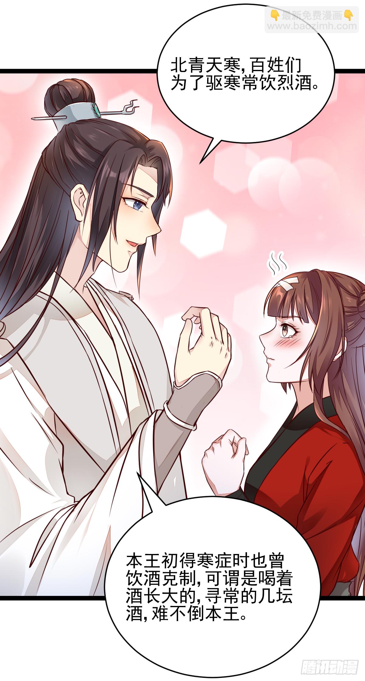 第120话 斗酒大会-第112话