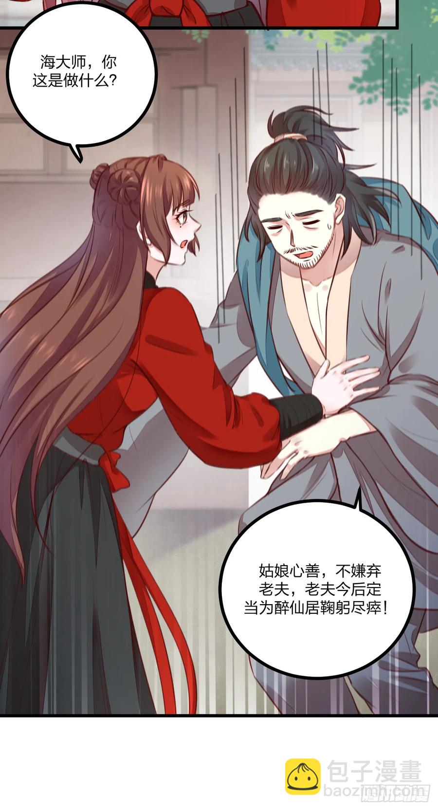 第122话 凌月又获新身份-第114话